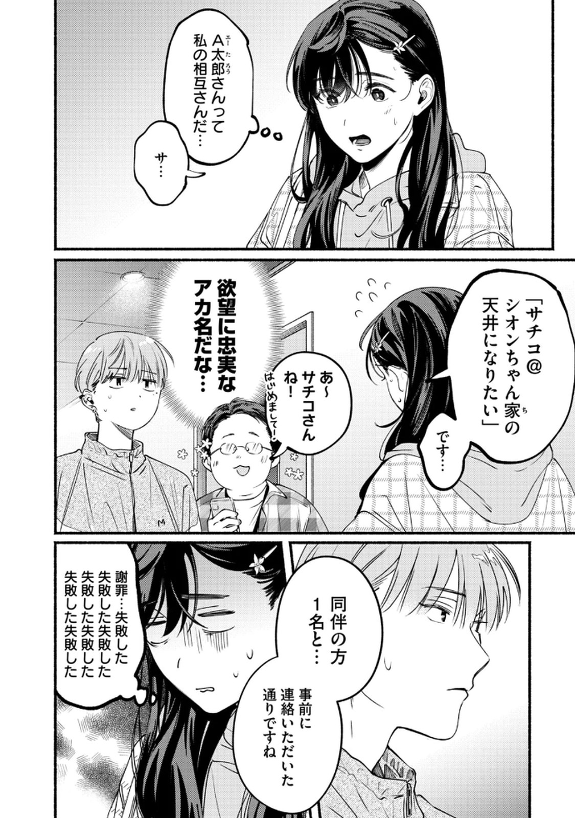 Read DERIWO NO OSHIGOTO Chapter 9 [High Quality / Full] - Page 30 - dark.nicomanga.com