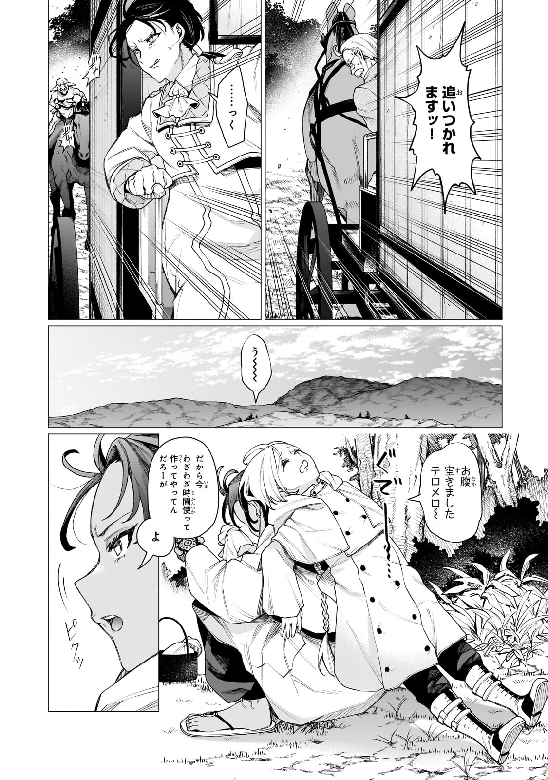 ISHUZOKU RENAI SOUDANJO! ~NINGEN TO MAZOKU NO RENAI OTETSUDAI SHIMASU~ Chap 1 - Pic 6