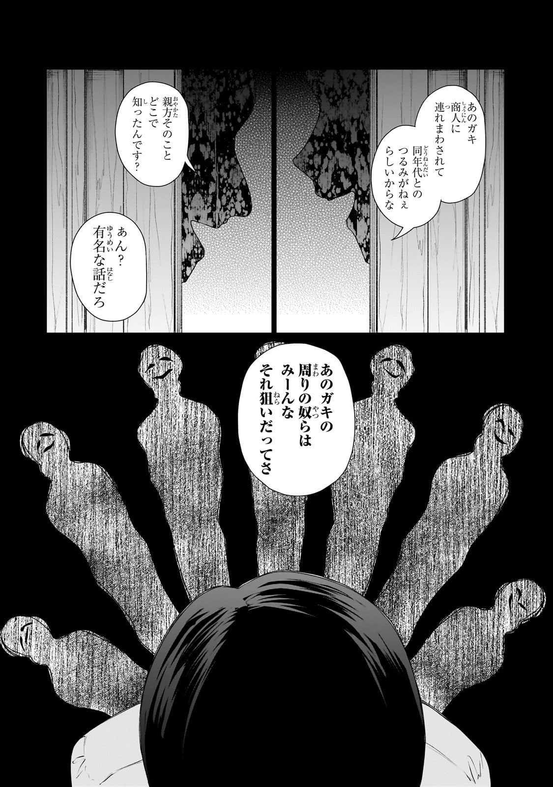 ISHUZOKU RENAI SOUDANJO! ~NINGEN TO MAZOKU NO RENAI OTETSUDAI SHIMASU~ Chap 1 - Pic 39