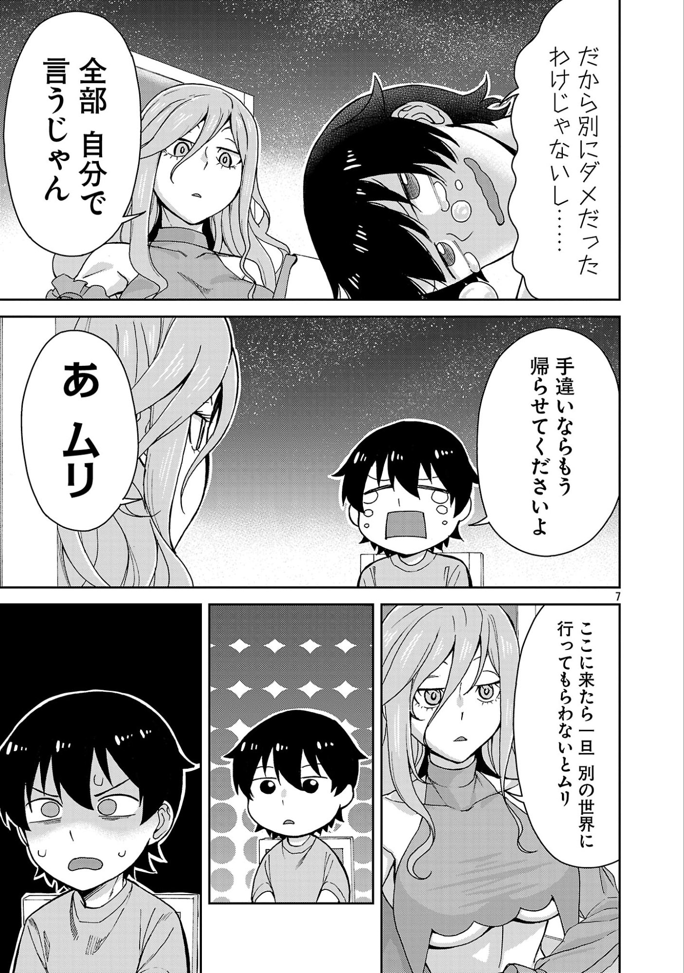MAZOKU NO MUSUME-TACHI TO OKURU MIDARETA ISEKAI SEIKATSU Chap 1 - Pic 7