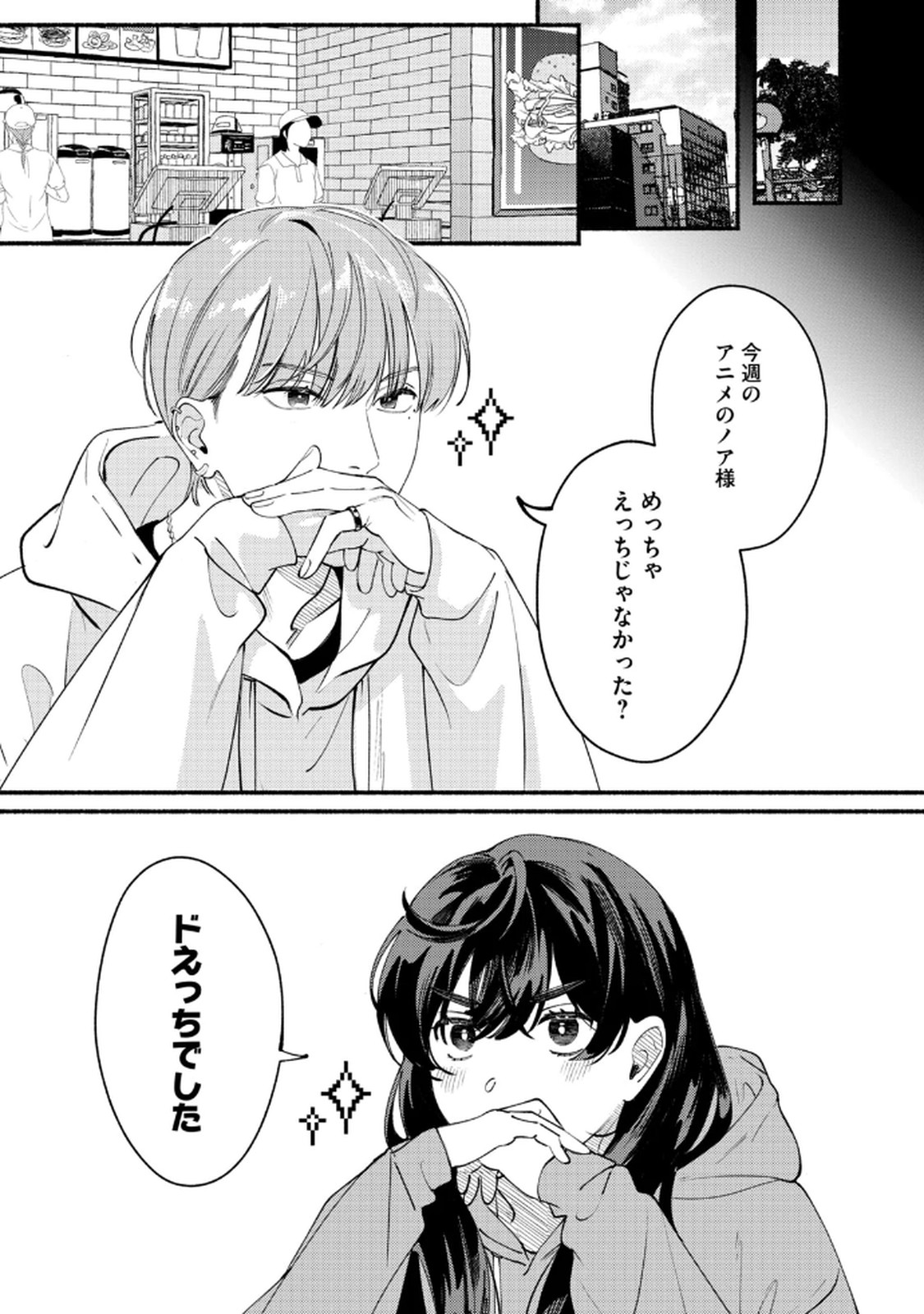 Read DERIWO NO OSHIGOTO Chapter 3 [High Quality / Full] - Page 5 - nicomanga.net
