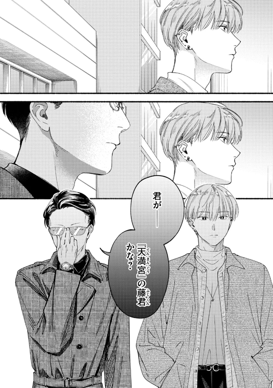 Read DERIWO NO OSHIGOTO Chapter 7 [High Quality / Full] - Page 30 - nicomanga.net