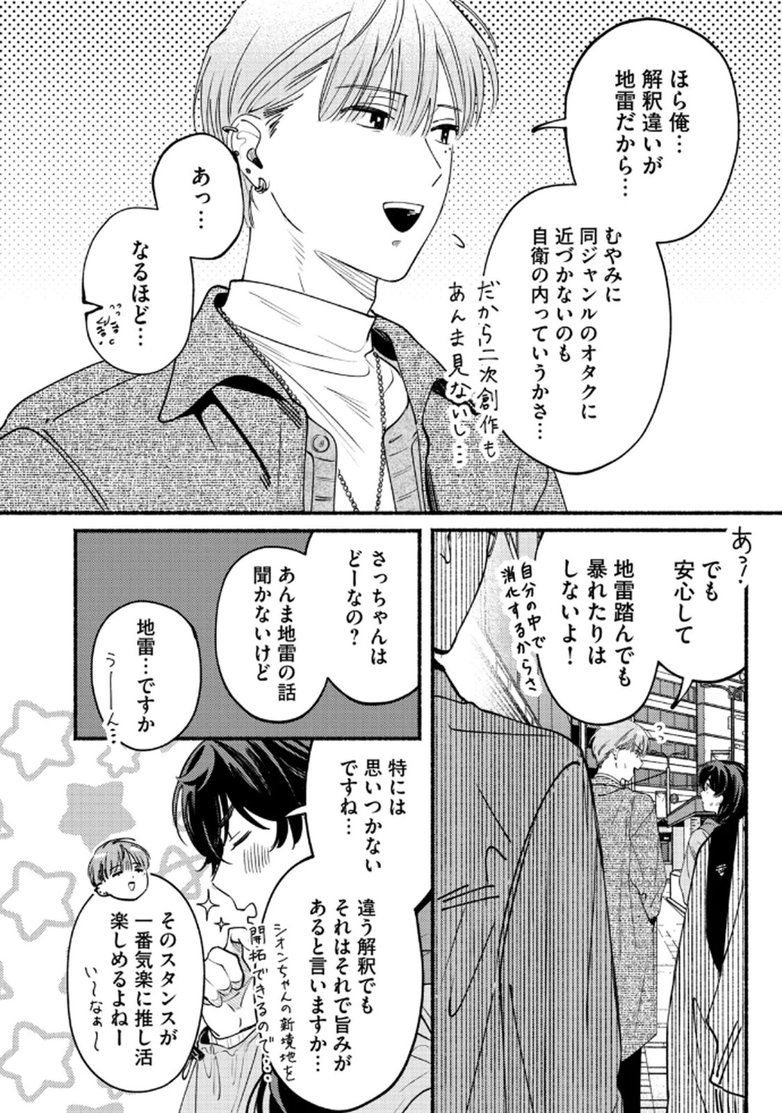 Read DERIWO NO OSHIGOTO Chapter 7 [High Quality / Full] - Page 26 - nicomanga.net