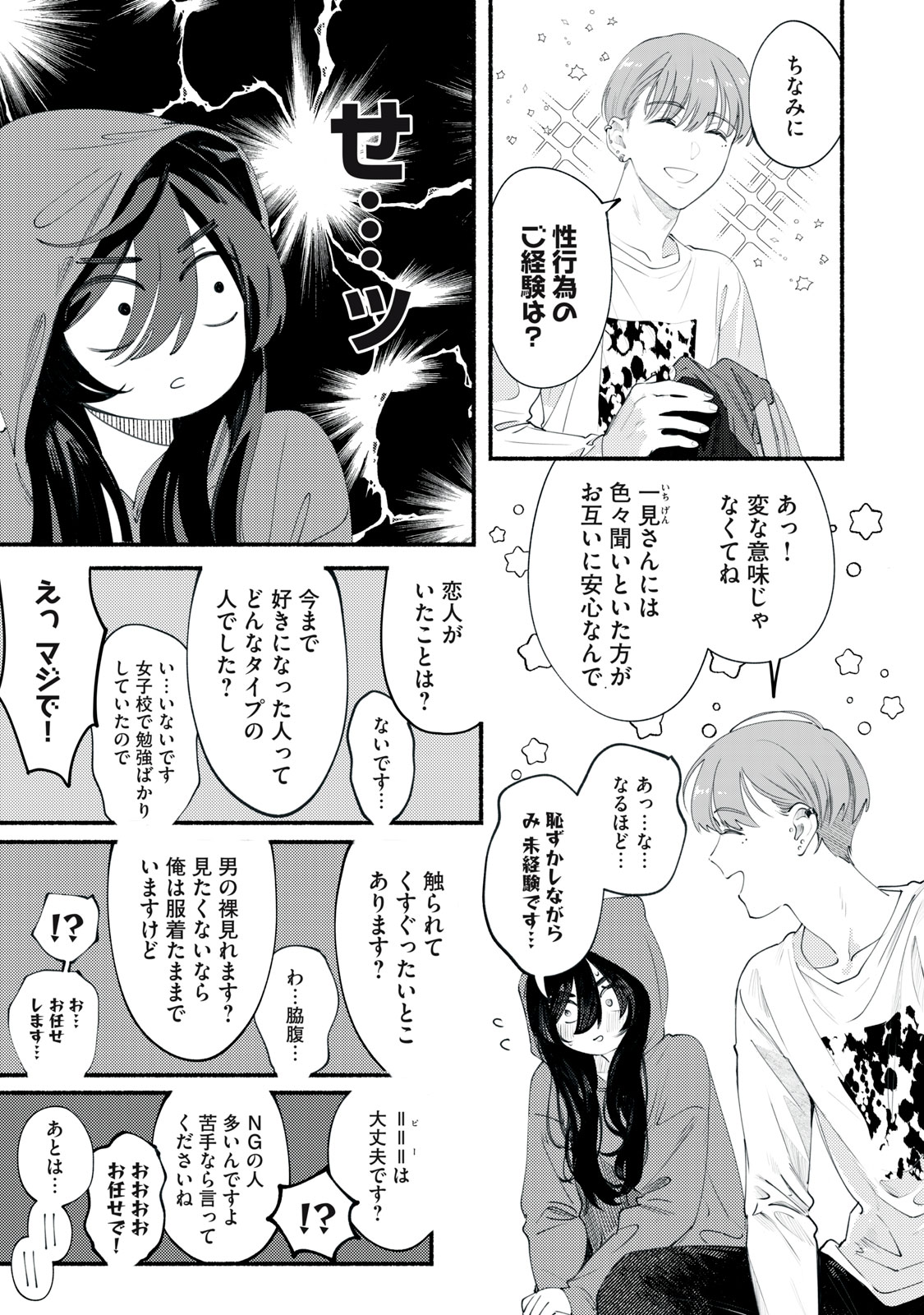 Read DERIWO NO OSHIGOTO Chapter 1 [High Quality / Full] - Page 5 - nicomanga.net