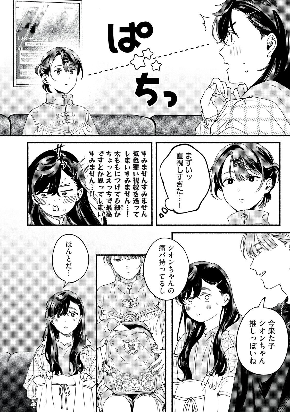 Read DERIWO NO OSHIGOTO Chapter 10 [High Quality / Full] - Page 6 - dark.nicomanga.com