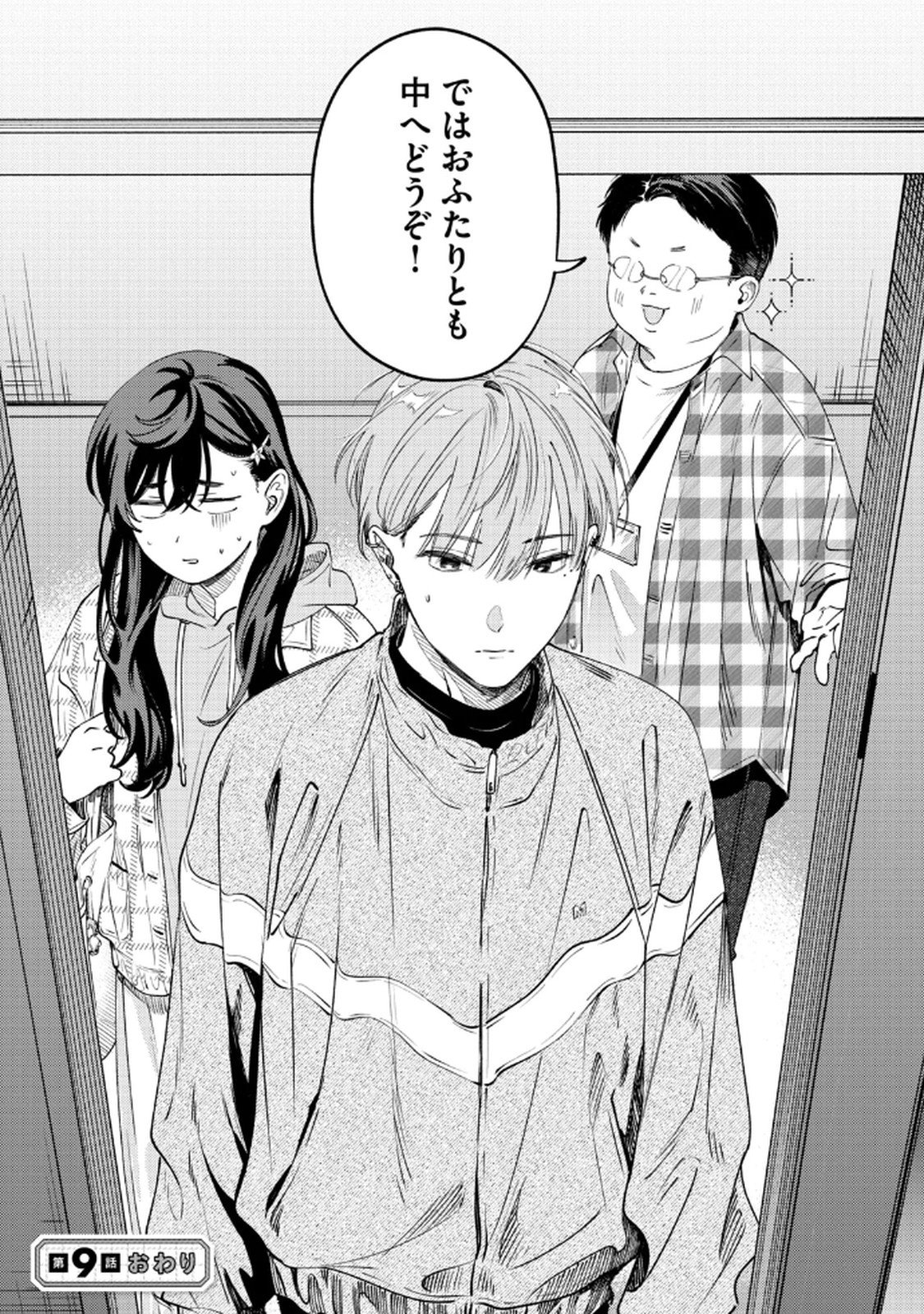 Read DERIWO NO OSHIGOTO Chapter 9 [High Quality / Full] - Page 31 - dark.nicomanga.com