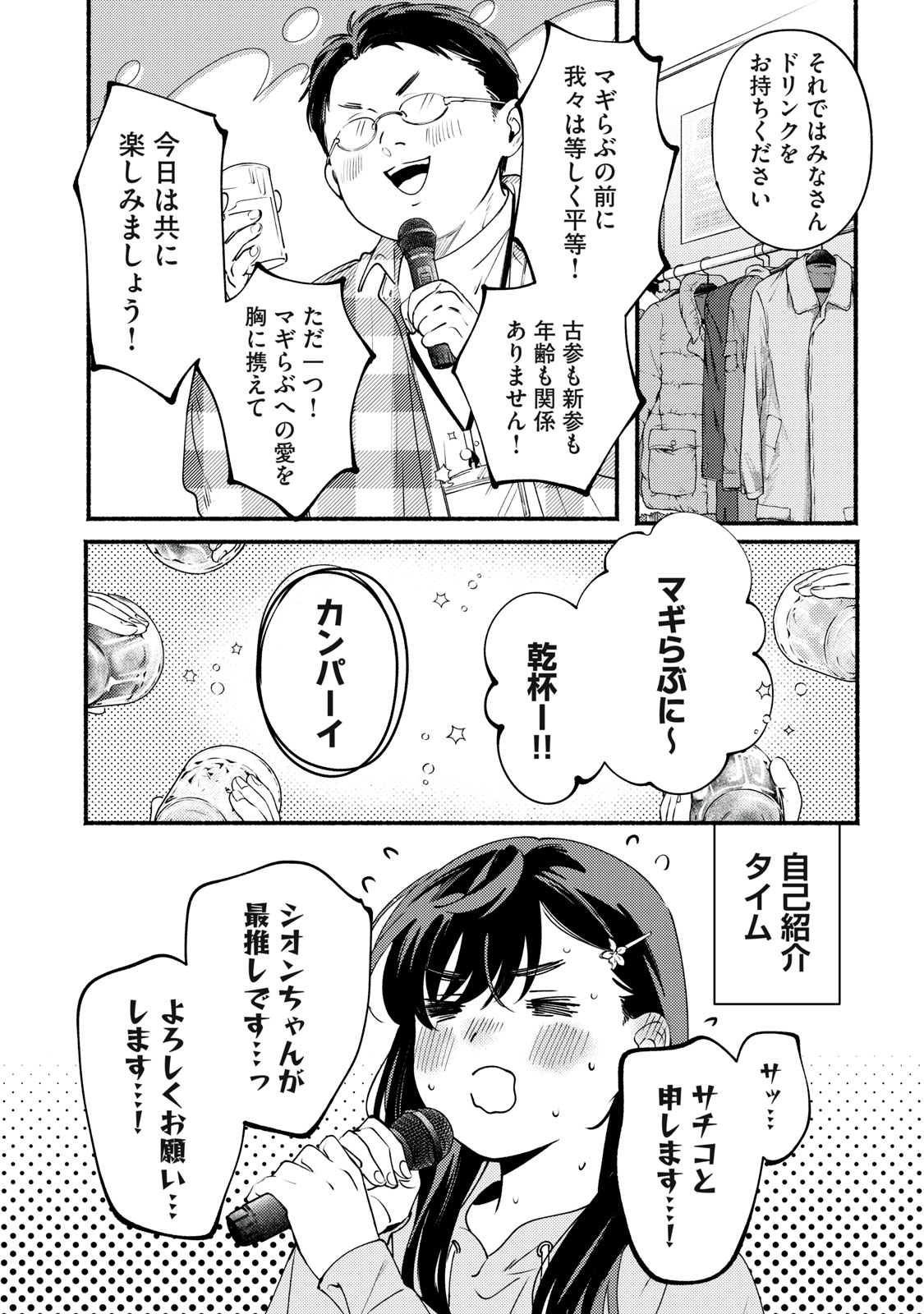Read DERIWO NO OSHIGOTO Chapter 10 [High Quality / Full] - Page 8 - dark.nicomanga.com