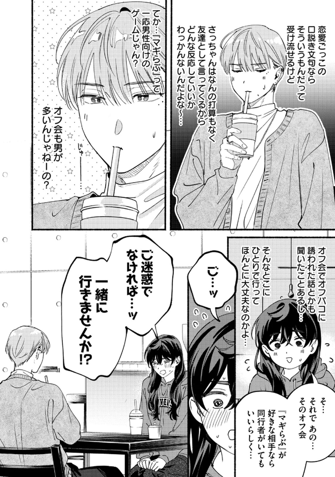 Read DERIWO NO OSHIGOTO Chapter 7 [High Quality / Full] - Page 24 - nicomanga.net