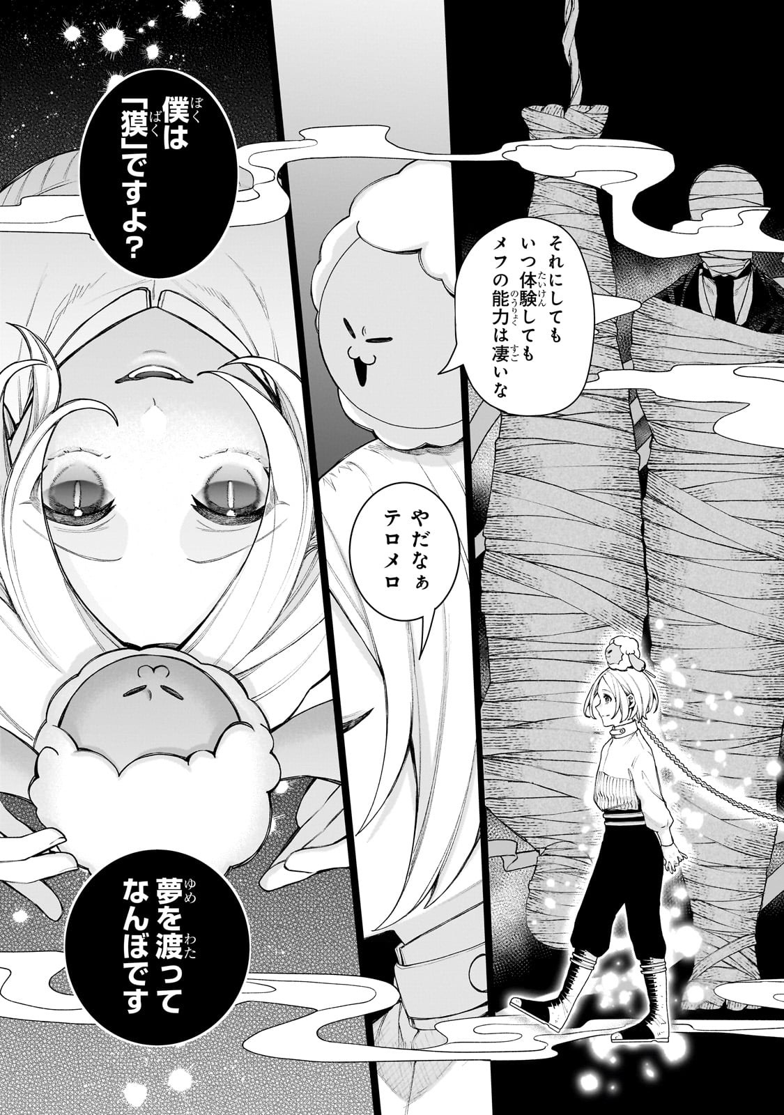 ISHUZOKU RENAI SOUDANJO! ~NINGEN TO MAZOKU NO RENAI OTETSUDAI SHIMASU~ Chap 1 - Pic 35