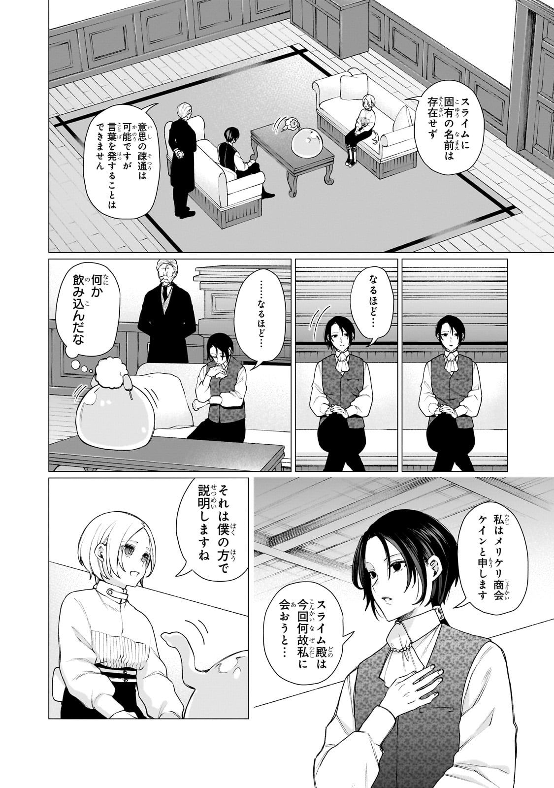 ISHUZOKU RENAI SOUDANJO! ~NINGEN TO MAZOKU NO RENAI OTETSUDAI SHIMASU~ Chap 1 - Pic 46
