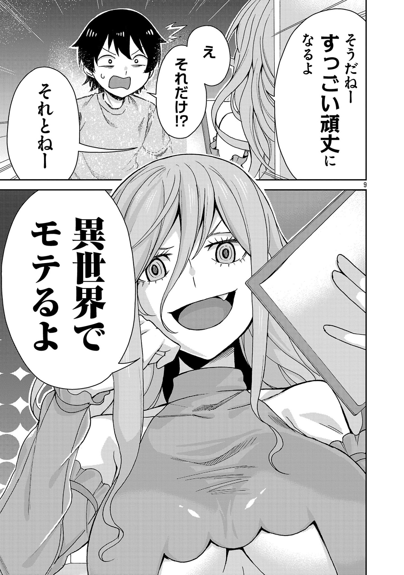 MAZOKU NO MUSUME-TACHI TO OKURU MIDARETA ISEKAI SEIKATSU Chap 1 - Pic 9