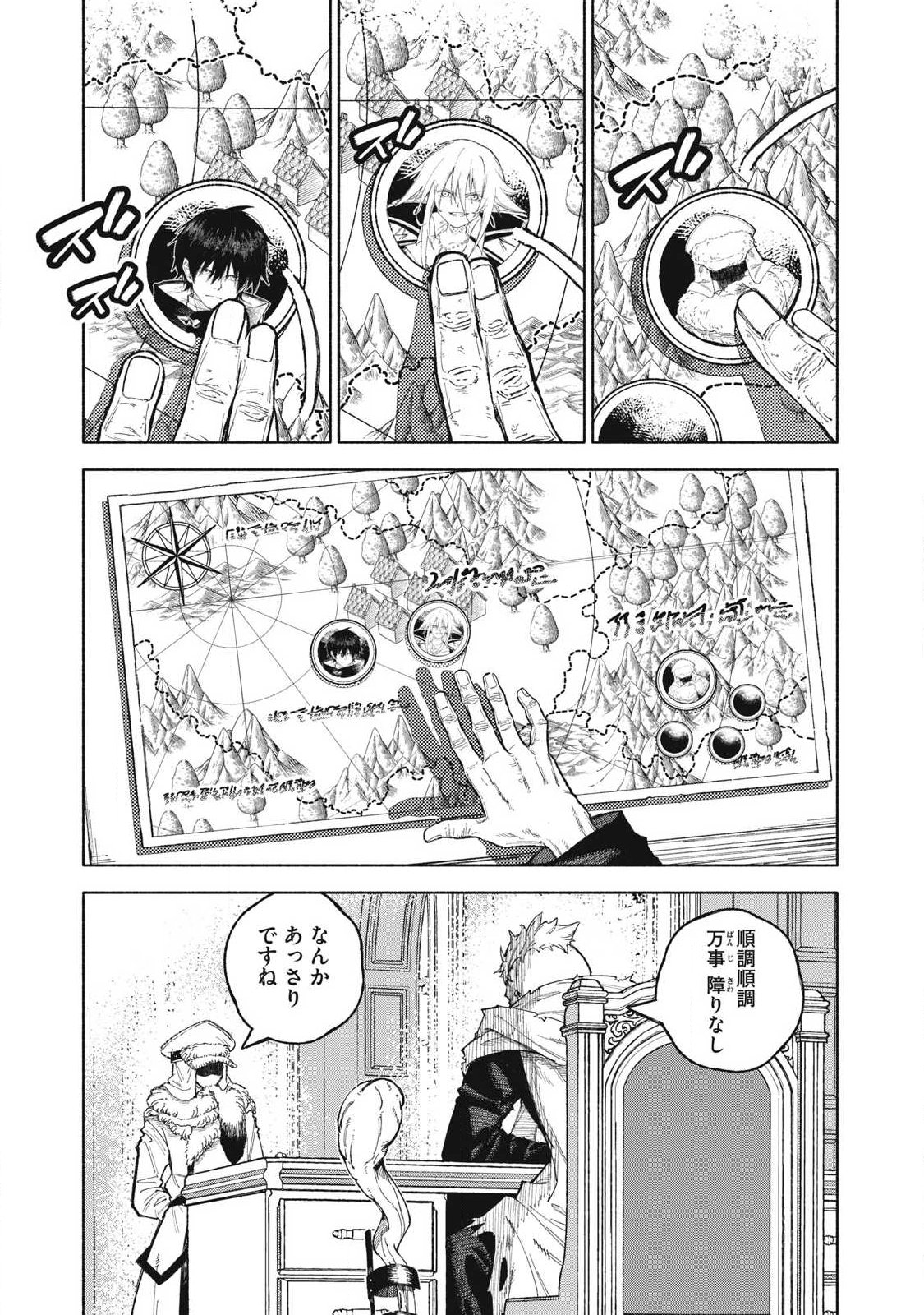 『SKILL LENDER』 GET BACK HIS PRIDE ～BEFORE I STARTED LENDING, I TOLD YOU THIS LOAN CHARGES 10% INTEREST EVERY 10 DAYS, RIGHT?～ Chap 118 - Pic 1