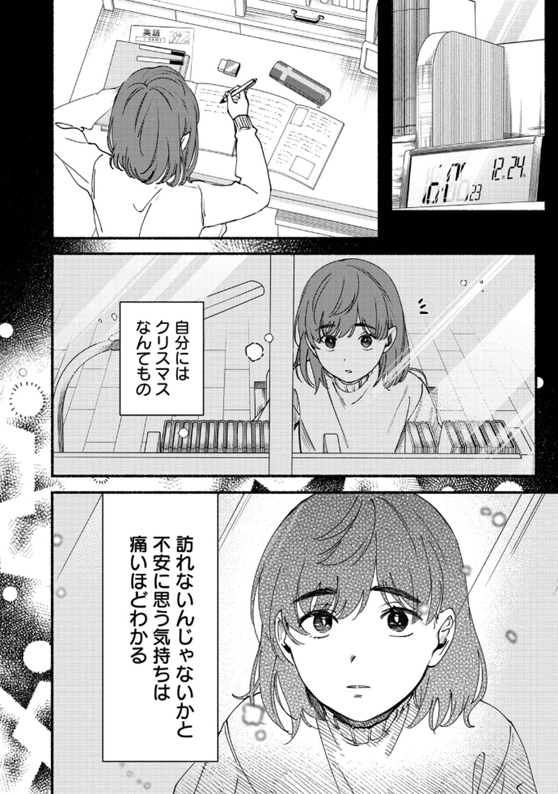 Read DERIWO NO OSHIGOTO Chapter 5 [High Quality / Full] - Page 16 - nicomanga.net