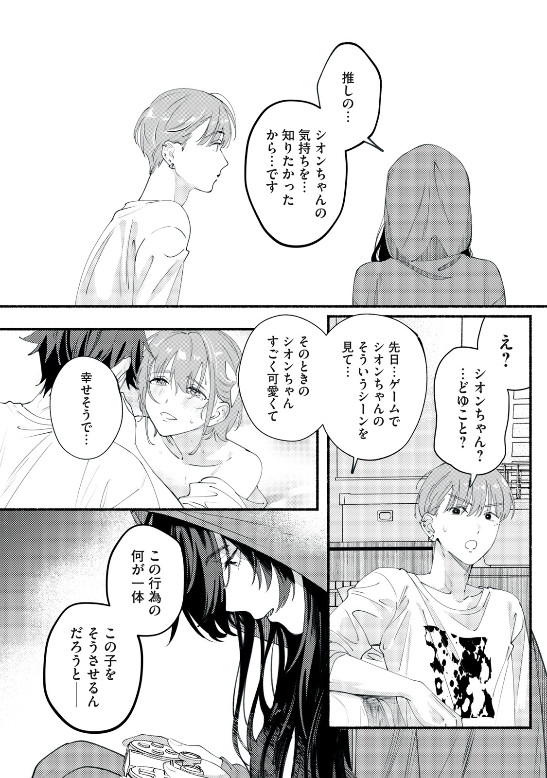 Read DERIWO NO OSHIGOTO Chapter 1 [High Quality / Full] - Page 24 - nicomanga.net