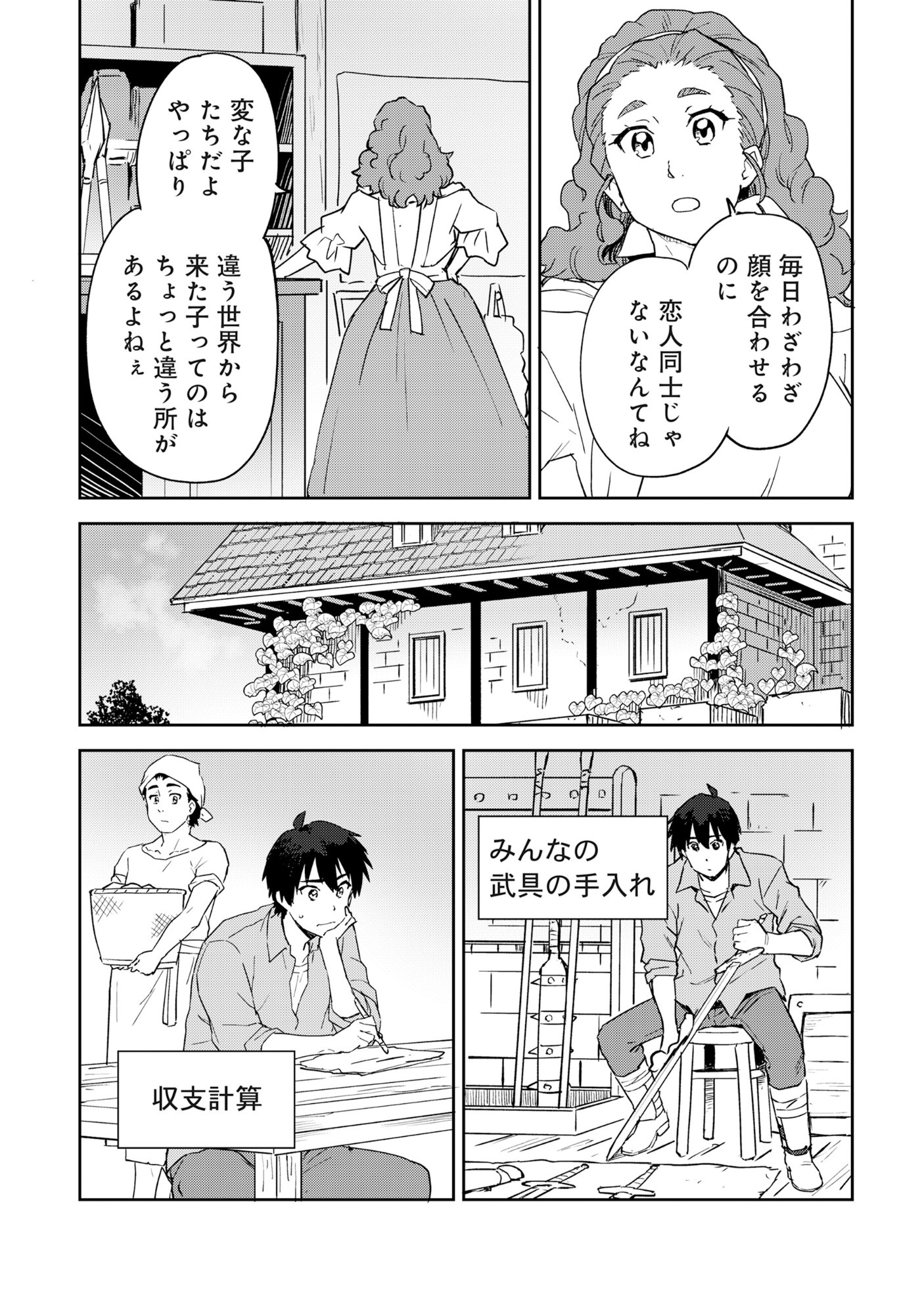 CLASS TEN-I DE TEIHEN DATTA BOKU WA "NEBIKI 99%" SKILL DE SEKAI WO SEISURU. ~OHIME-SAMA? DARK ELF? KAIMASU!~ Chapter 1 page 20 - nihonkuni.com