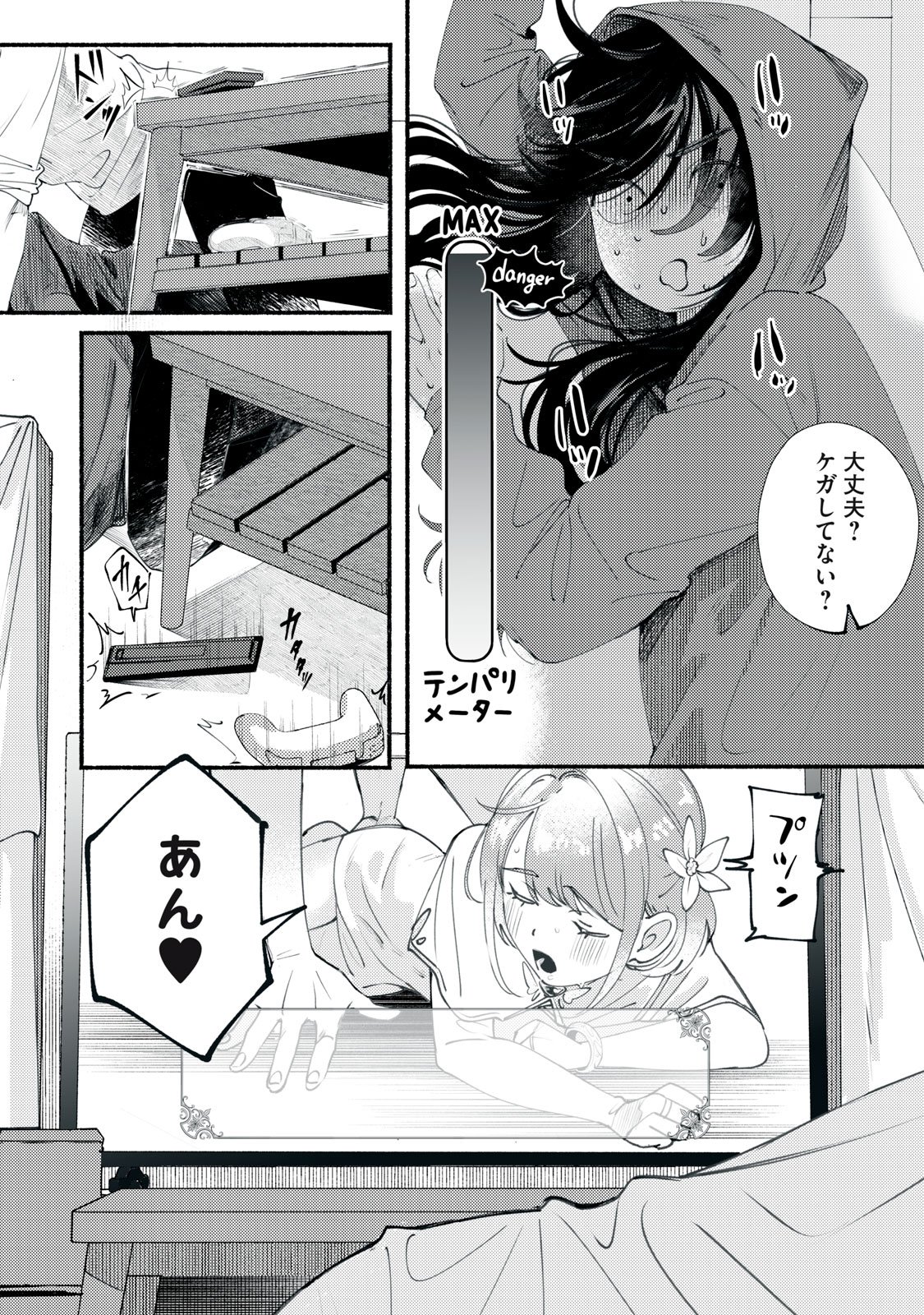 Read DERIWO NO OSHIGOTO Chapter 1 [High Quality / Full] - Page 12 - nicomanga.net