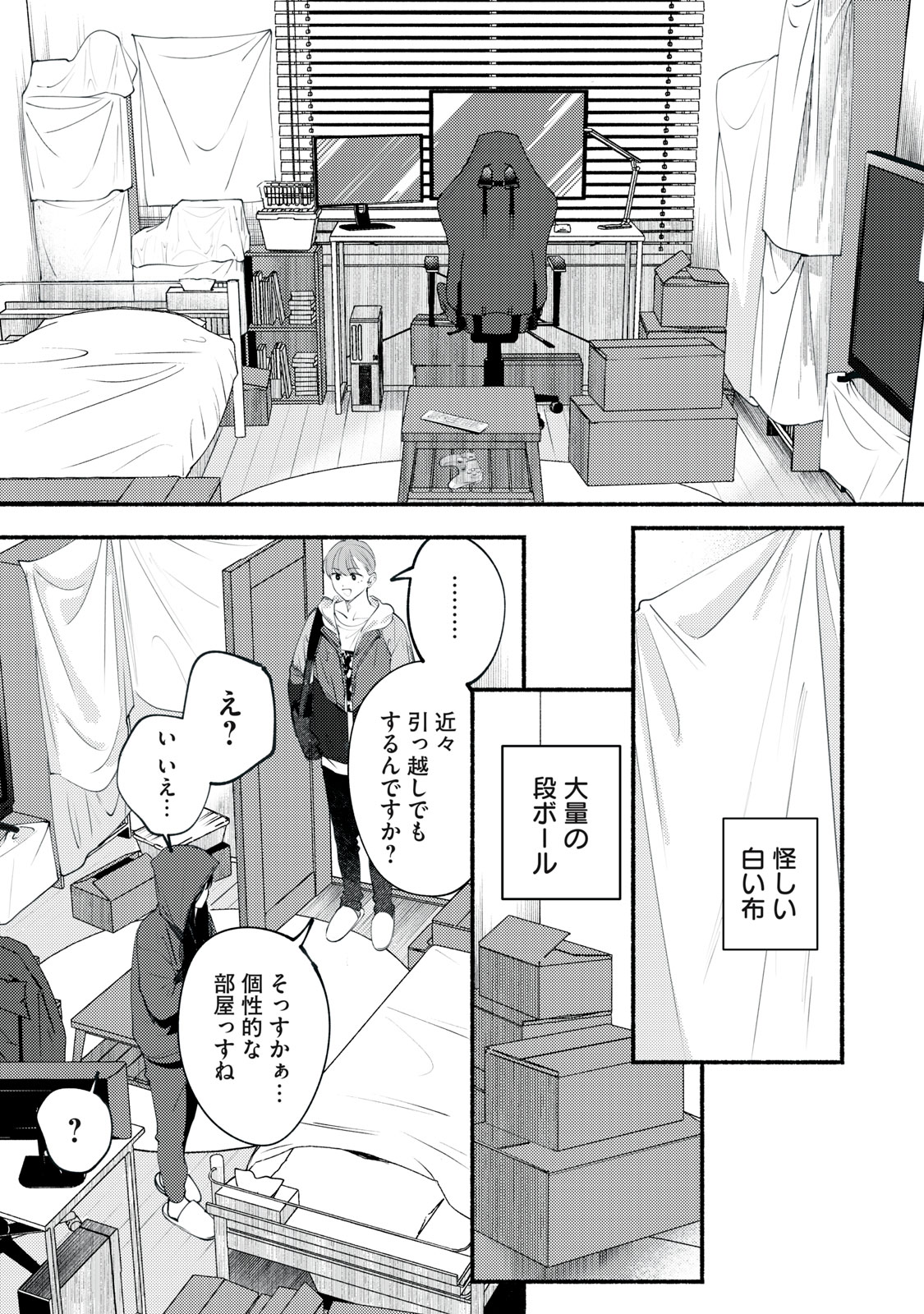 Read DERIWO NO OSHIGOTO Chapter 1 [High Quality / Full] - Page 3 - nicomanga.net