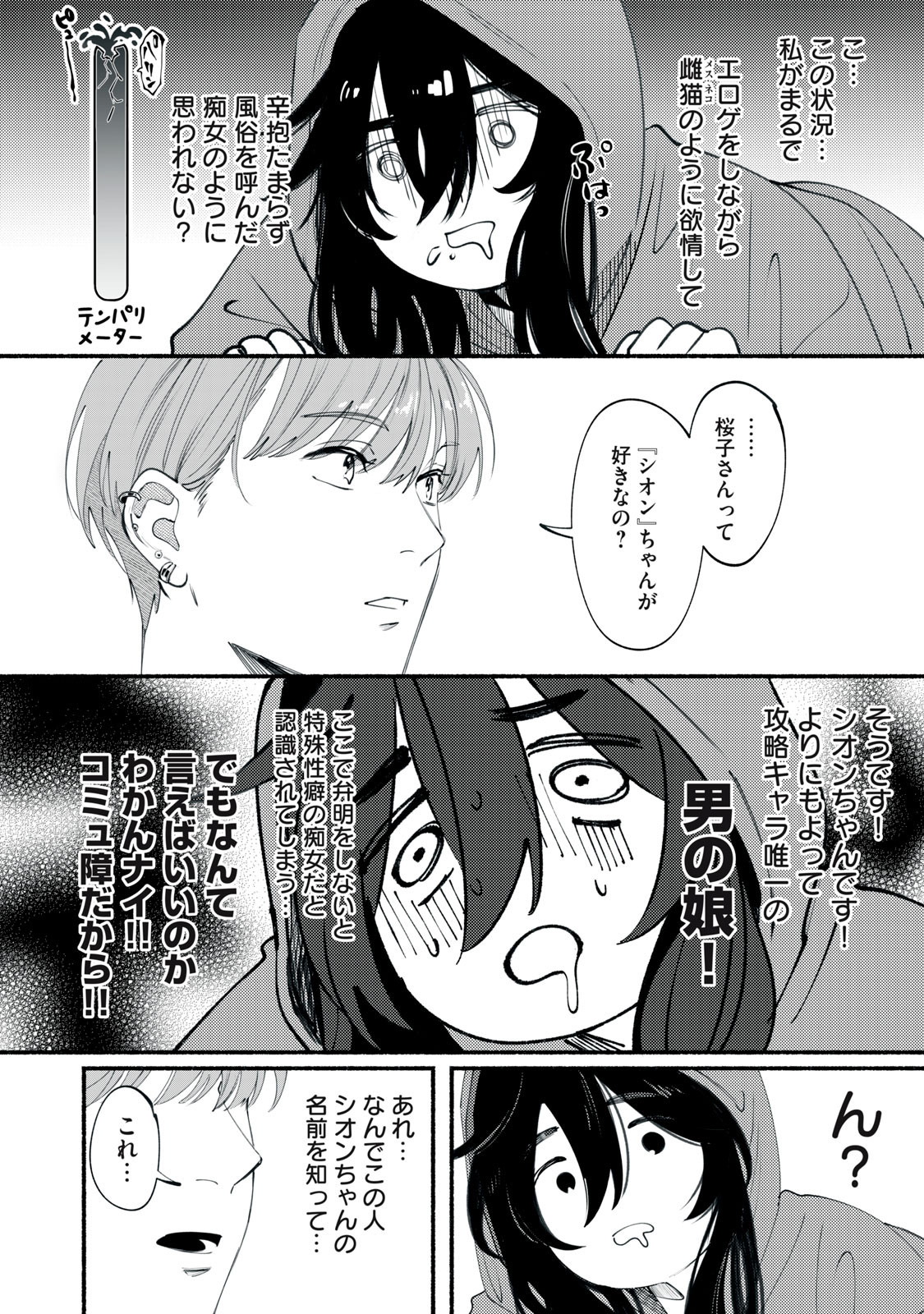 Read DERIWO NO OSHIGOTO Chapter 1 [High Quality / Full] - Page 14 - nicomanga.net