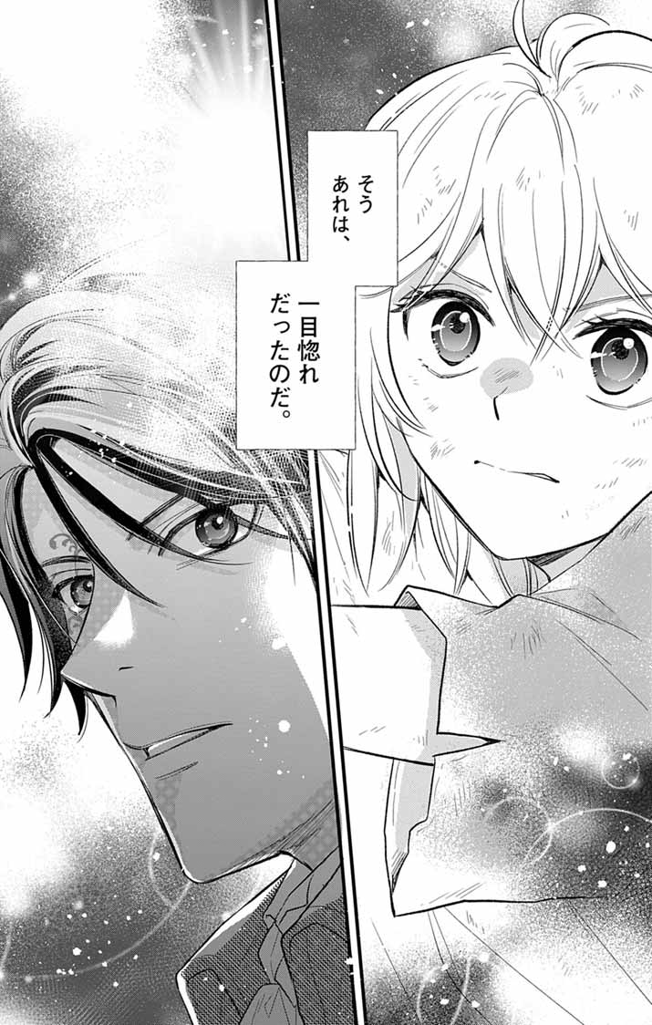 MAJO TO KURONEKO KATEIKYOUSHI WO SHITARA KOUMAN NA HIME-SAMA NI NATSUKAREMASHITA Chap 1 - Pic 1