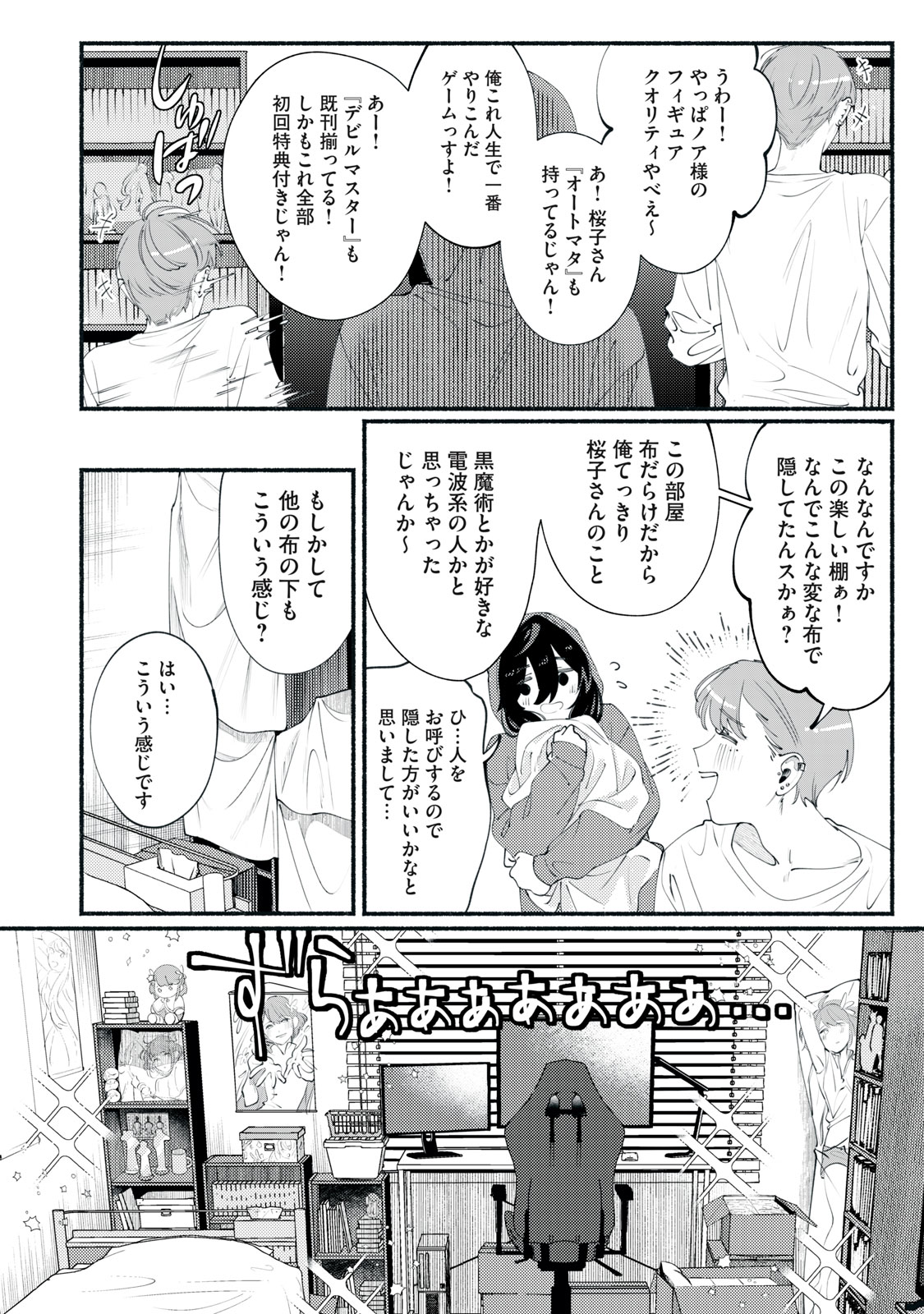 Read DERIWO NO OSHIGOTO Chapter 1 [High Quality / Full] - Page 18 - nicomanga.net