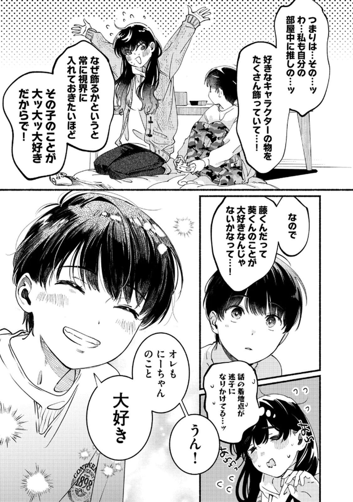 Read DERIWO NO OSHIGOTO Chapter 5 [High Quality / Full] - Page 21 - nicomanga.net