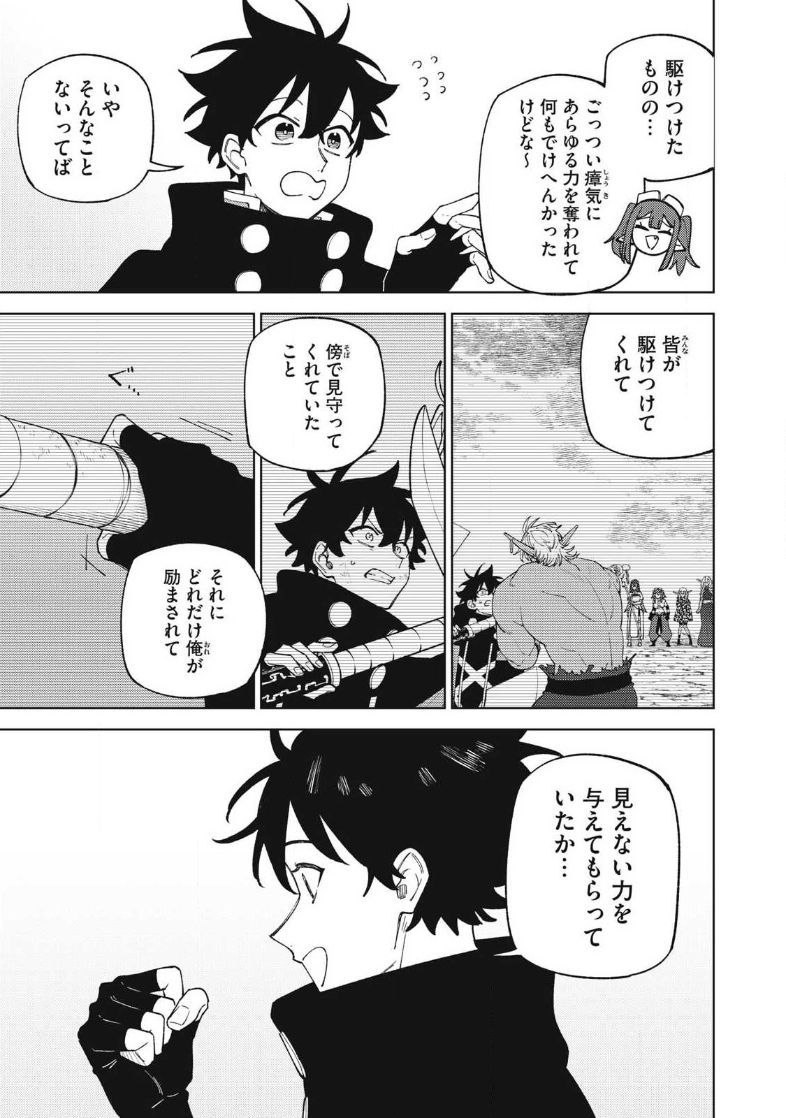 S RANK PARTY KARA KAIKO SARETA [JUGUSHI] ~ “NOROI NO ITEM” SHIKA TSUKUREMASENGA, SONO SEINOU WA ARTIFACT KYUU NARI……!~ Chapter 58.4 page 3 - nihonkuni.com