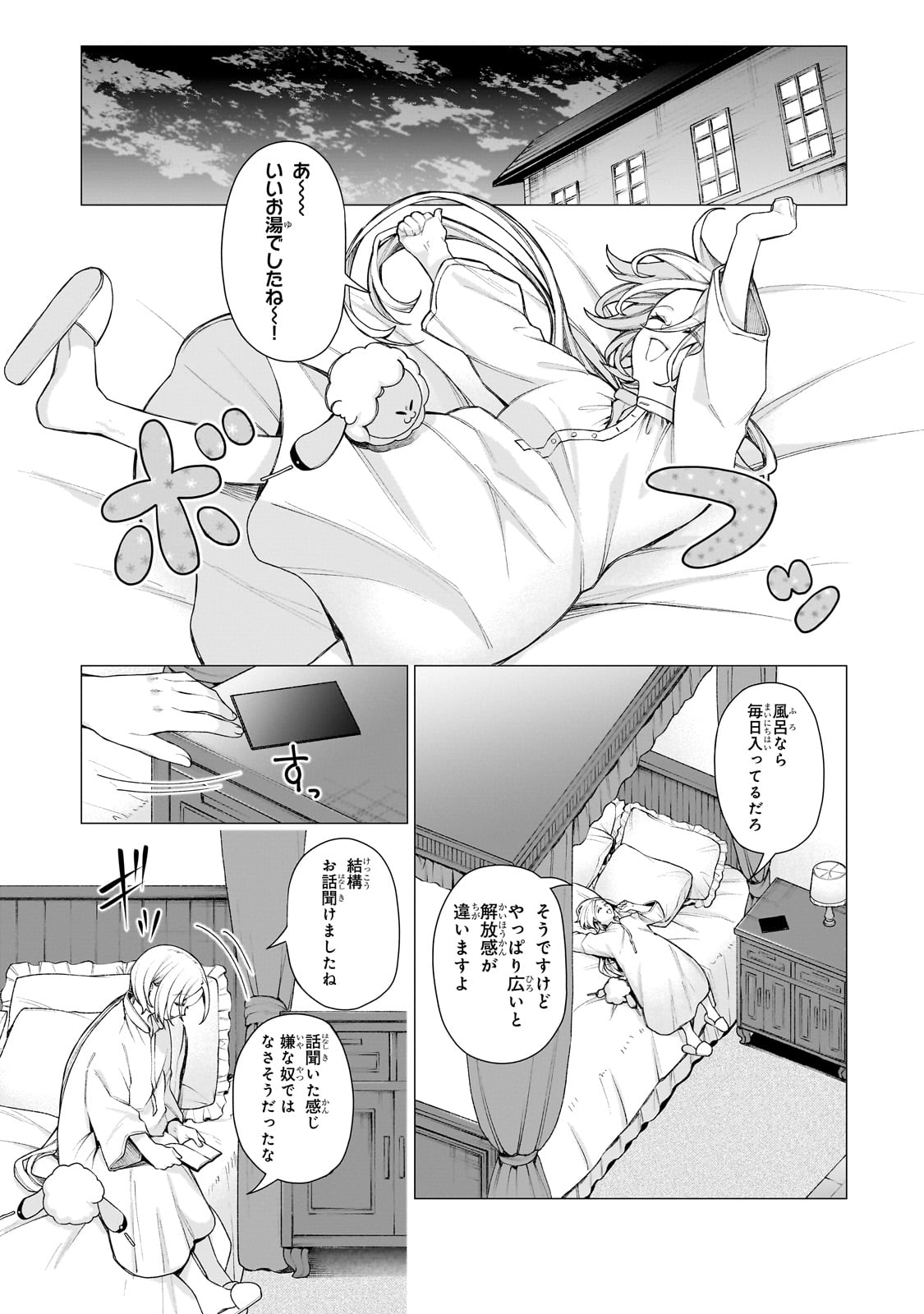 ISHUZOKU RENAI SOUDANJO! ~NINGEN TO MAZOKU NO RENAI OTETSUDAI SHIMASU~ Chap 1 - Pic 32
