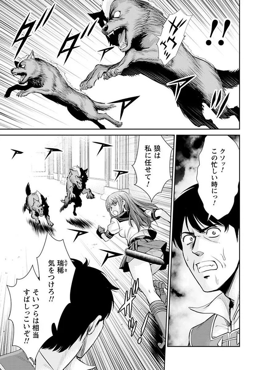 OSSAN WA ISEKAI DE OMOI WO TOGERU Chap 16 - Pic 9