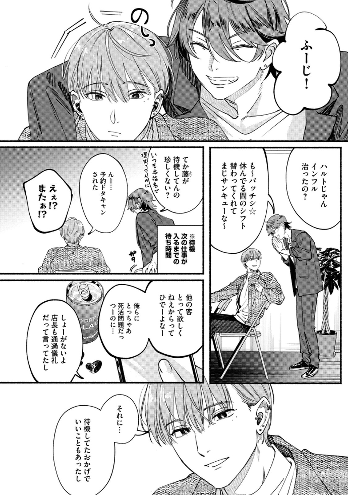Read DERIWO NO OSHIGOTO Chapter 3 [High Quality / Full] - Page 2 - nicomanga.net