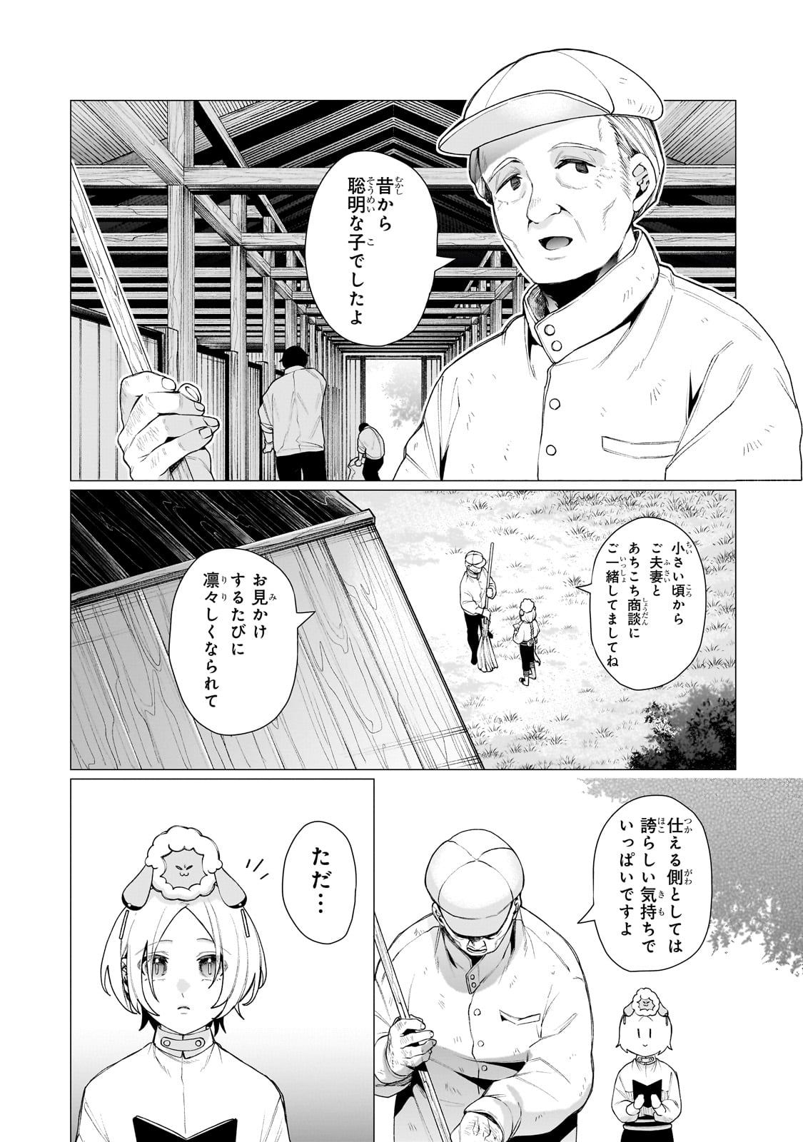 ISHUZOKU RENAI SOUDANJO! ~NINGEN TO MAZOKU NO RENAI OTETSUDAI SHIMASU~ Chap 1 - Pic 30