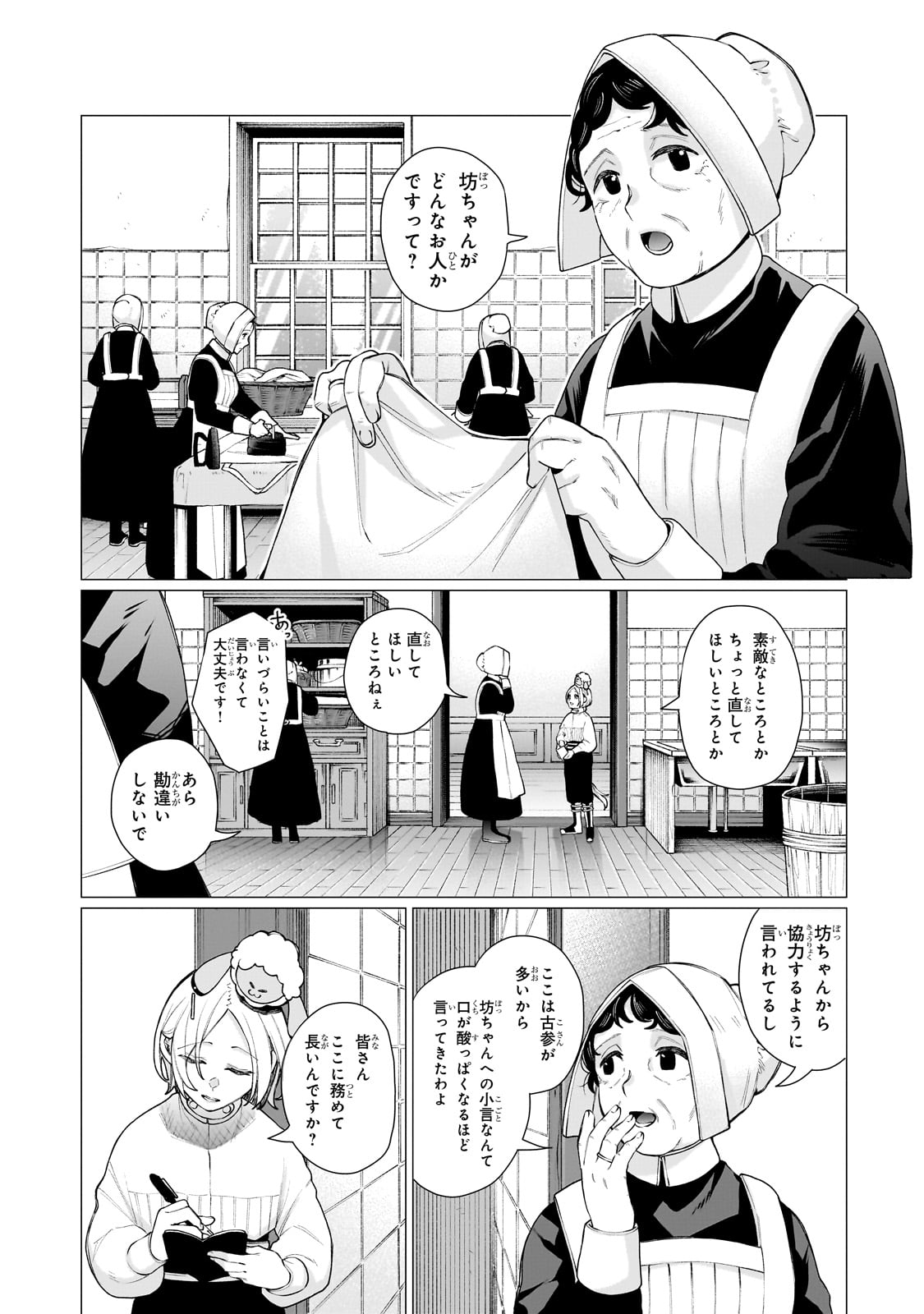 ISHUZOKU RENAI SOUDANJO! ~NINGEN TO MAZOKU NO RENAI OTETSUDAI SHIMASU~ Chap 1 - Pic 28