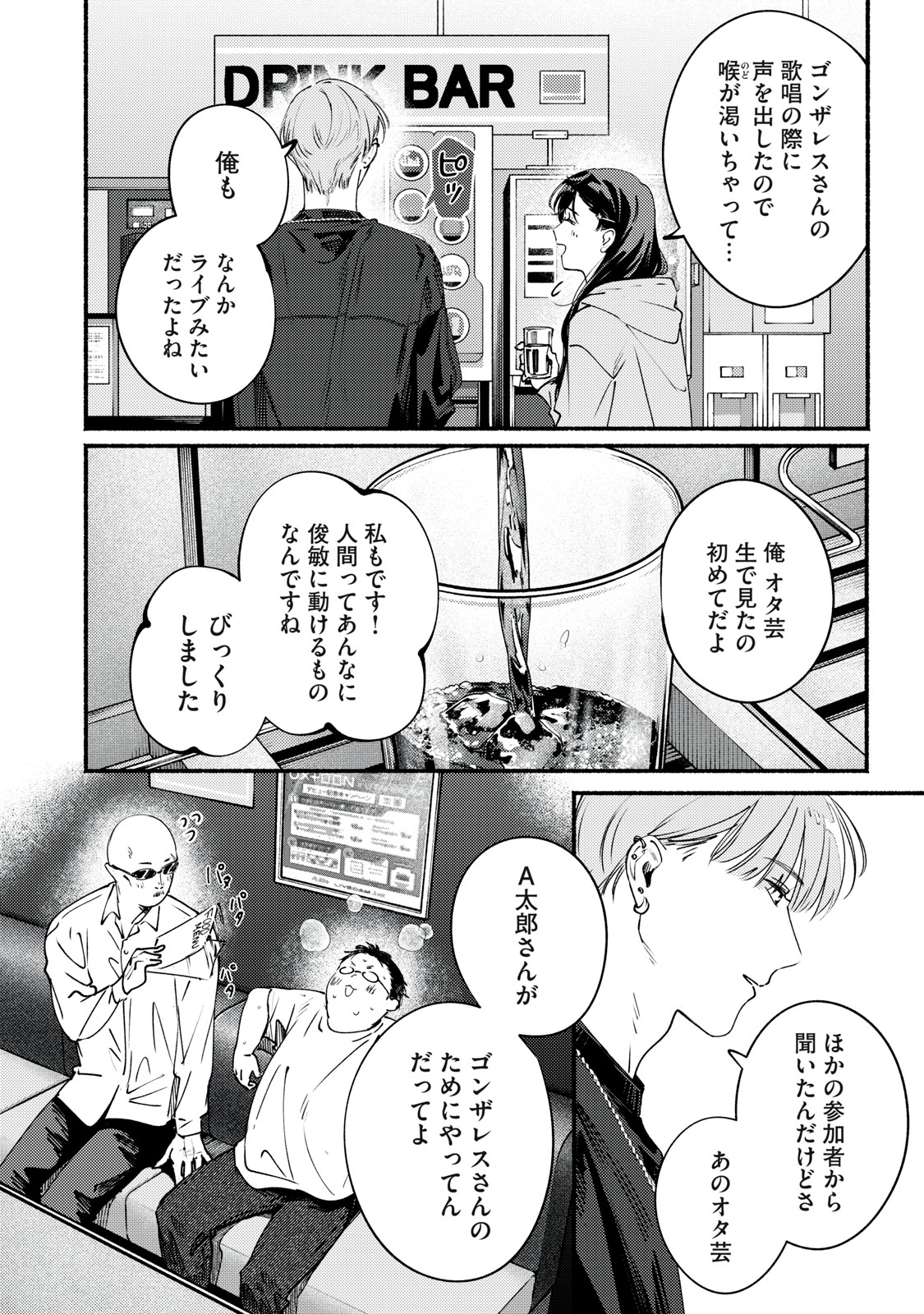 Read DERIWO NO OSHIGOTO Chapter 10 [High Quality / Full] - Page 20 - dark.nicomanga.com