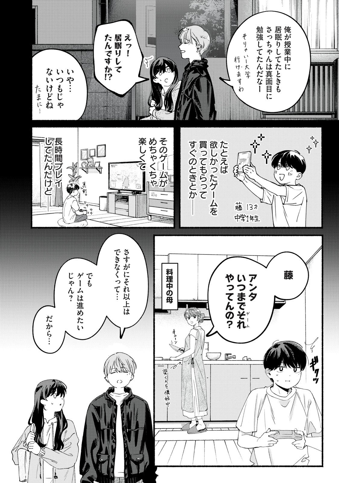 Read DERIWO NO OSHIGOTO Chapter 9.5 [High Quality / Full] - Page 2 - nicomanga.net