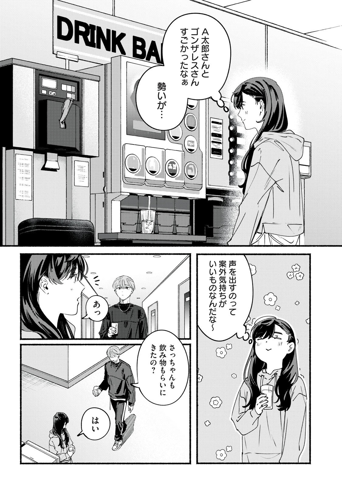 Read DERIWO NO OSHIGOTO Chapter 10 [High Quality / Full] - Page 19 - dark.nicomanga.com