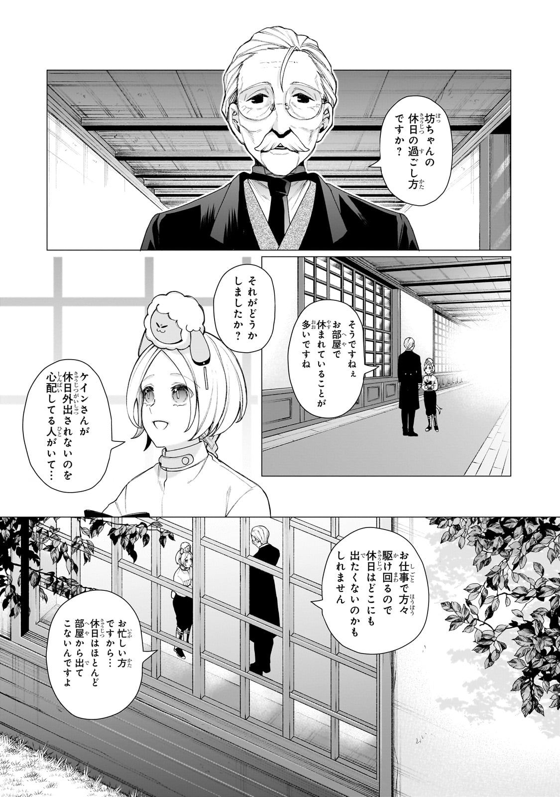 ISHUZOKU RENAI SOUDANJO! ~NINGEN TO MAZOKU NO RENAI OTETSUDAI SHIMASU~ Chap 1 - Pic 31