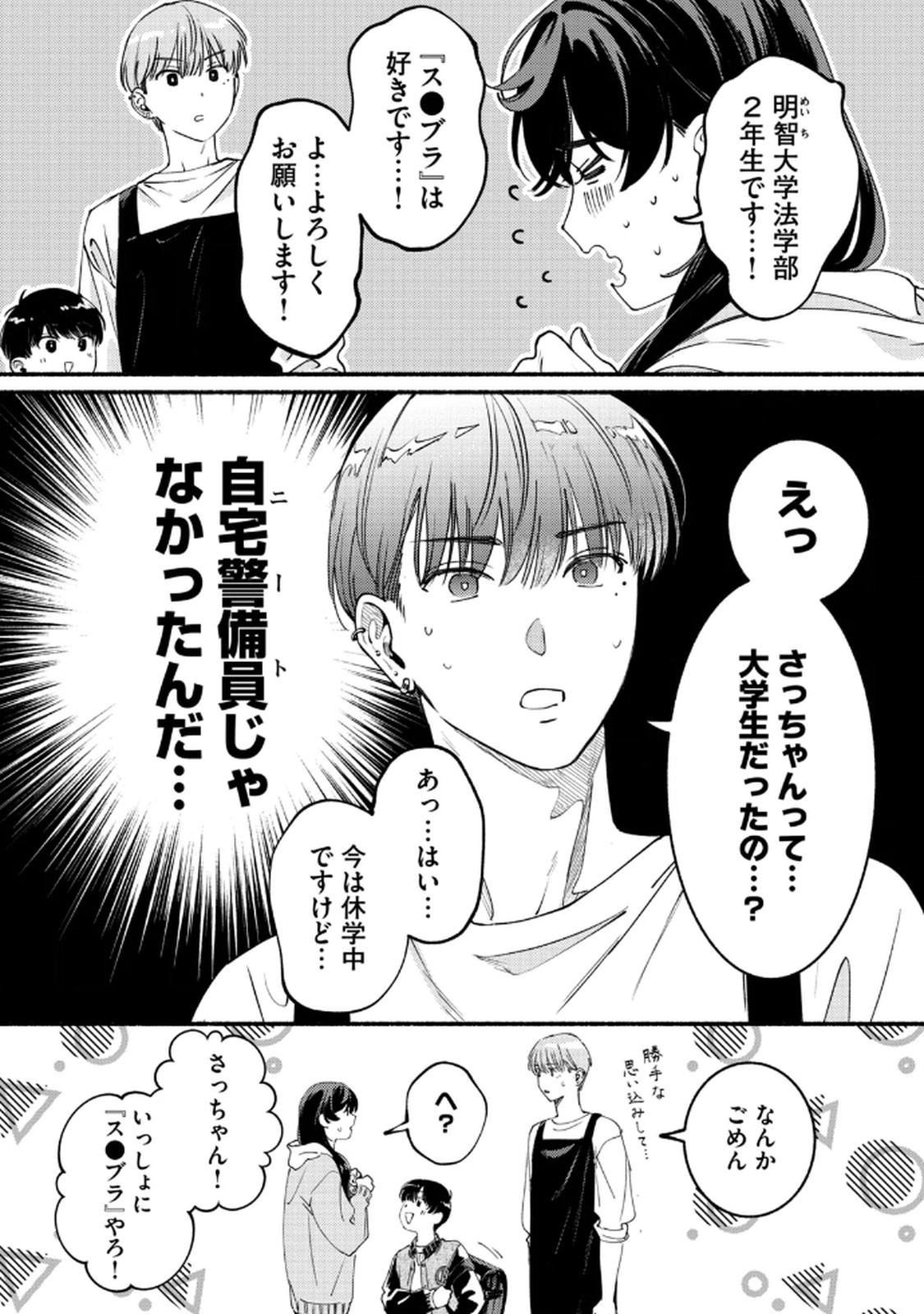 Read DERIWO NO OSHIGOTO Chapter 5 [High Quality / Full] - Page 5 - nicomanga.net