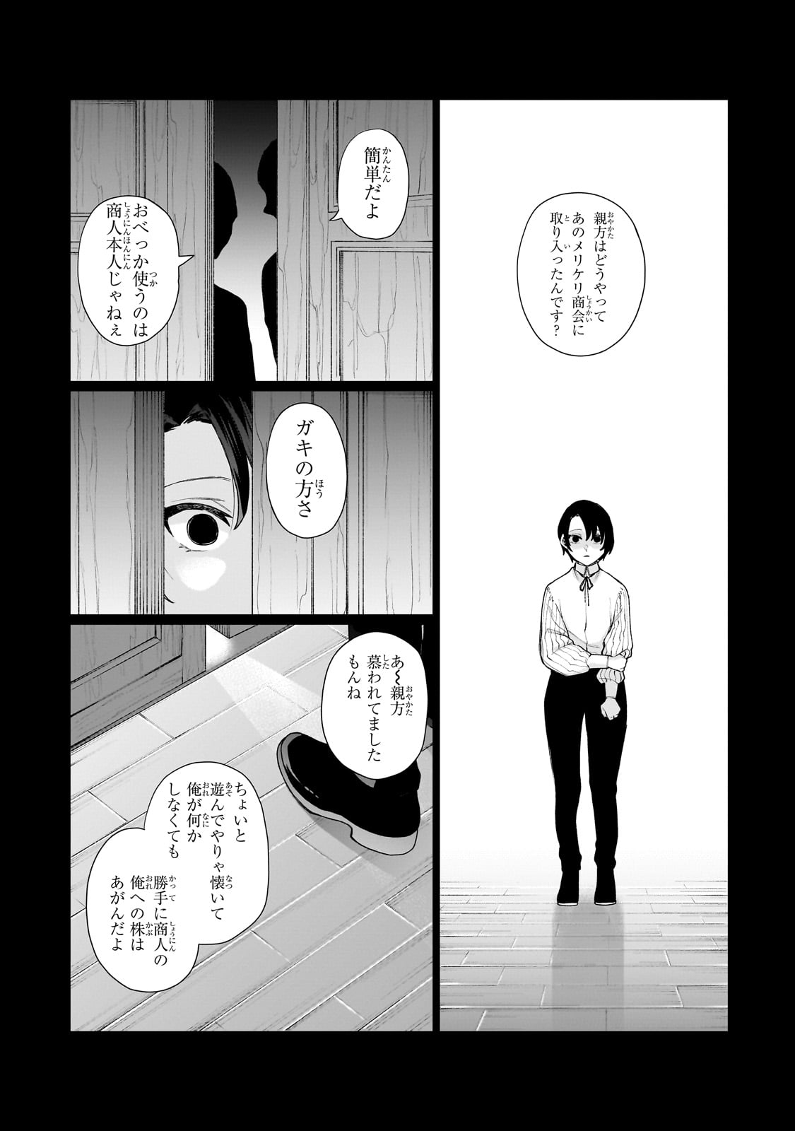 ISHUZOKU RENAI SOUDANJO! ~NINGEN TO MAZOKU NO RENAI OTETSUDAI SHIMASU~ Chap 1 - Pic 38