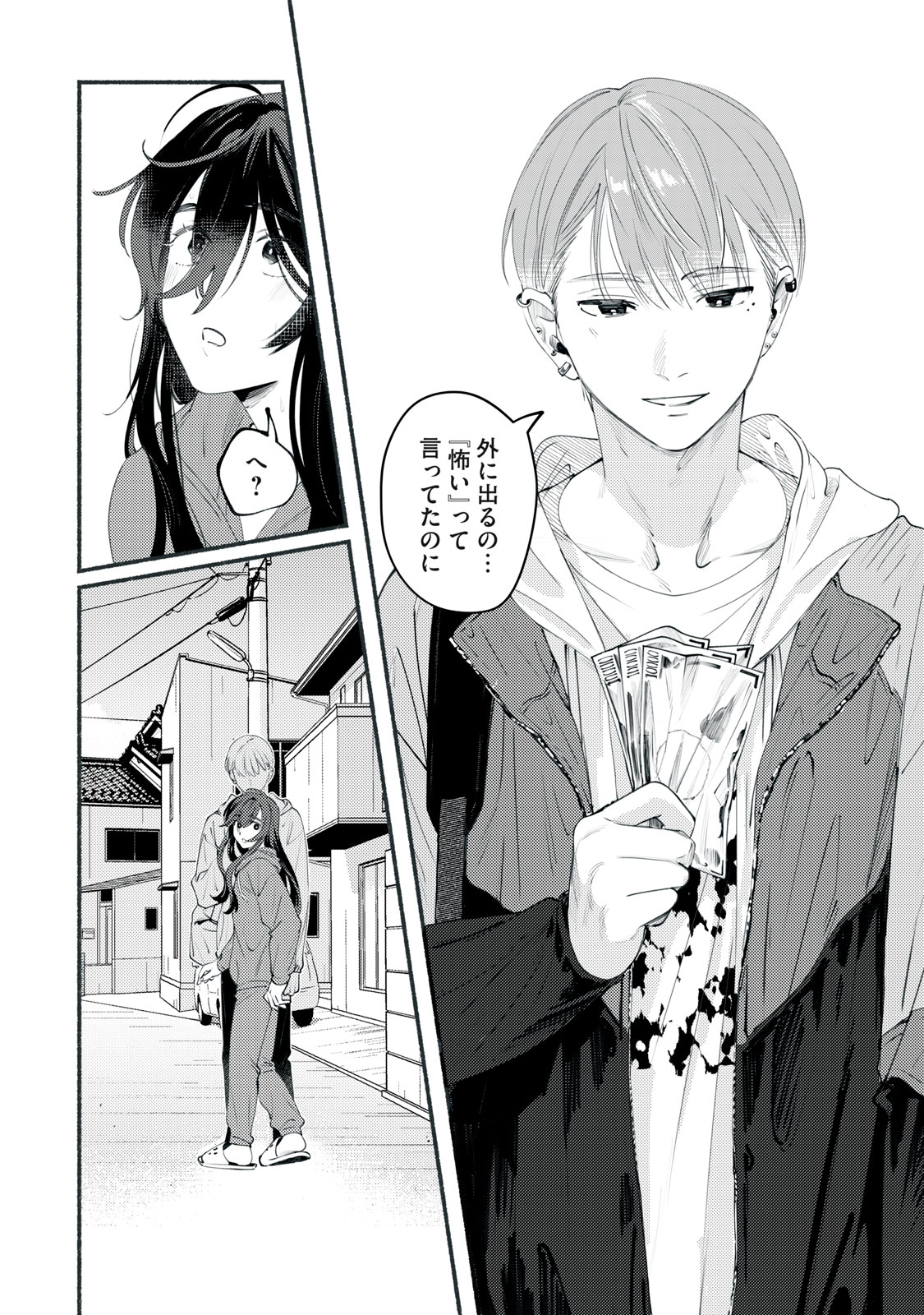 Read DERIWO NO OSHIGOTO Chapter 1 [High Quality / Full] - Page 40 - nicomanga.net