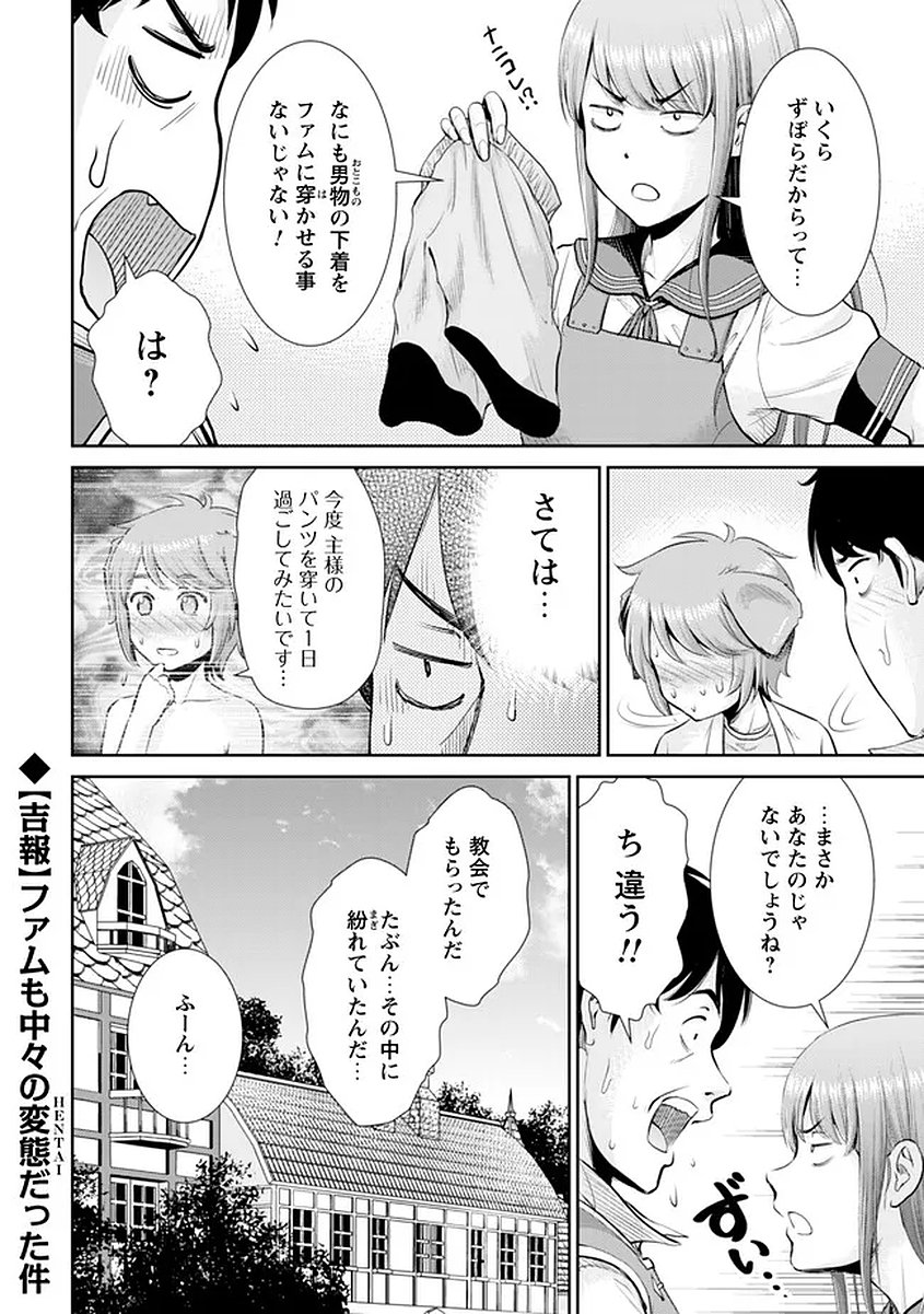 OSSAN WA ISEKAI DE OMOI WO TOGERU Chap 16 - Pic 21