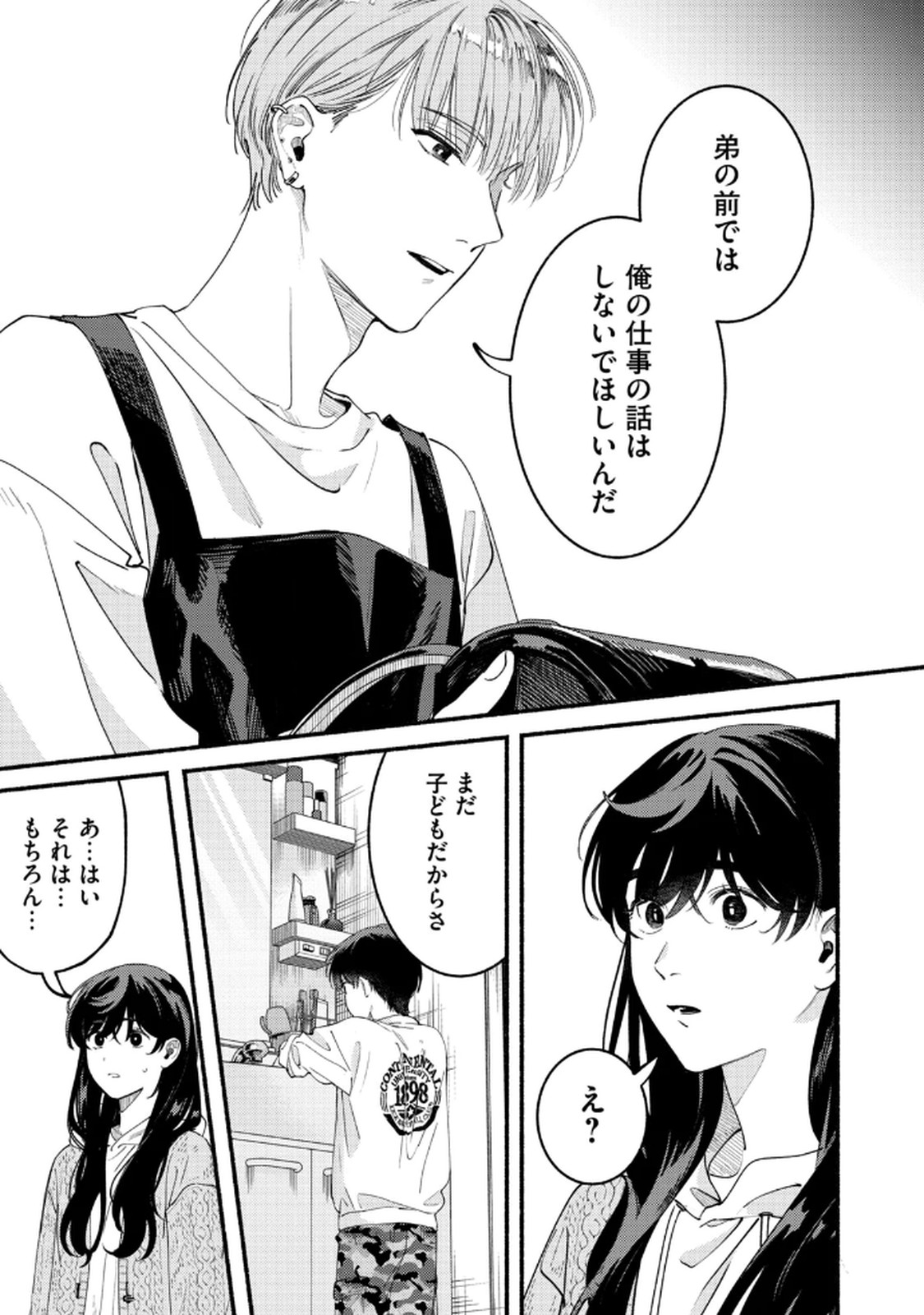 Read DERIWO NO OSHIGOTO Chapter 5 [High Quality / Full] - Page 7 - nicomanga.net