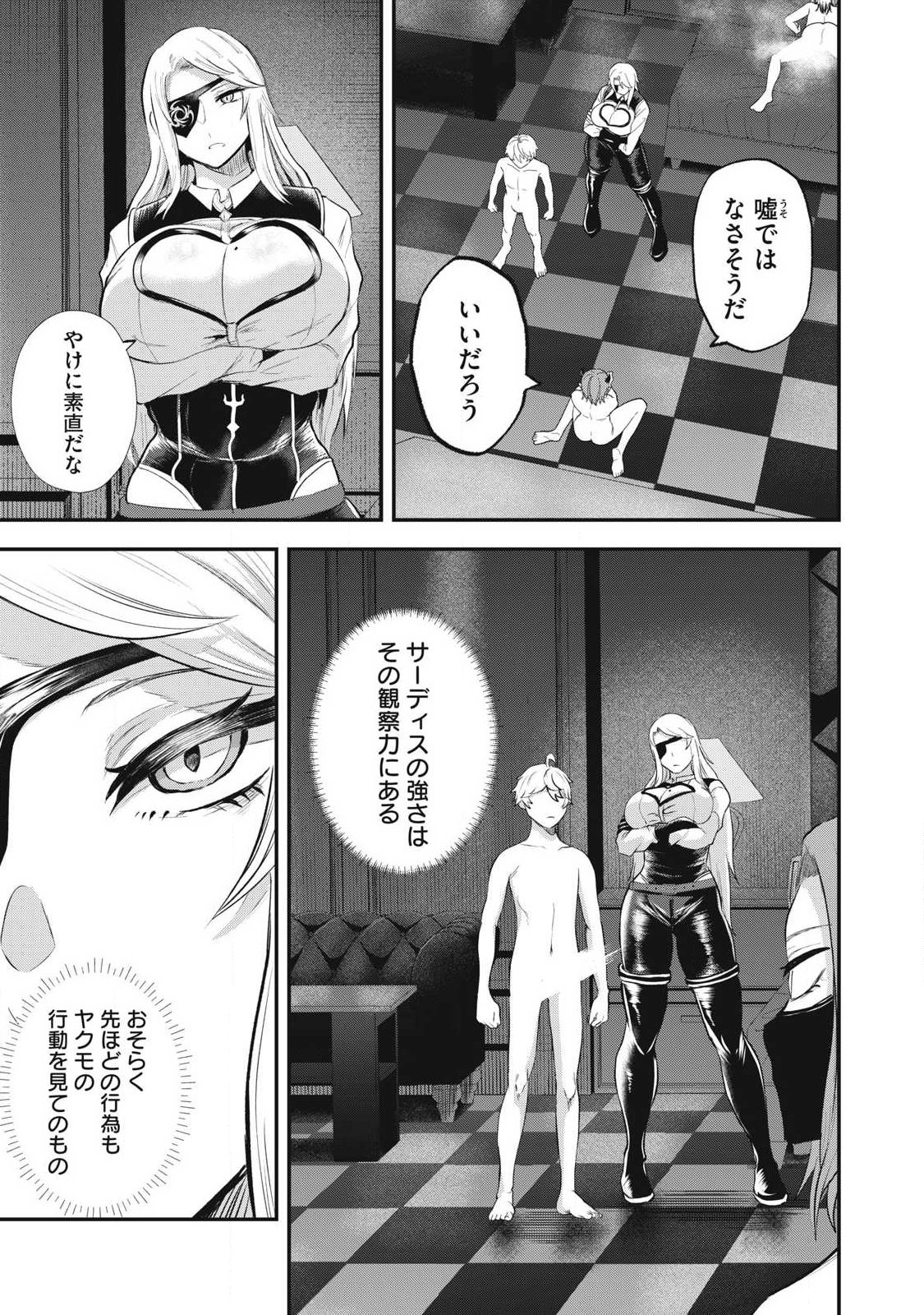 SEIJUN ECSTASY - ×× SHINAI TO DERARENAI HEYA DE MAZOKU WO BUU TAOSHIMASU - RAW Chap 25 - Pic 7