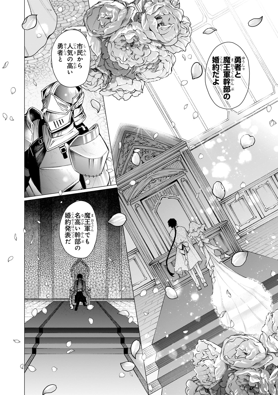 ISHUZOKU RENAI SOUDANJO! ~NINGEN TO MAZOKU NO RENAI OTETSUDAI SHIMASU~ Chap 1 - Pic 18