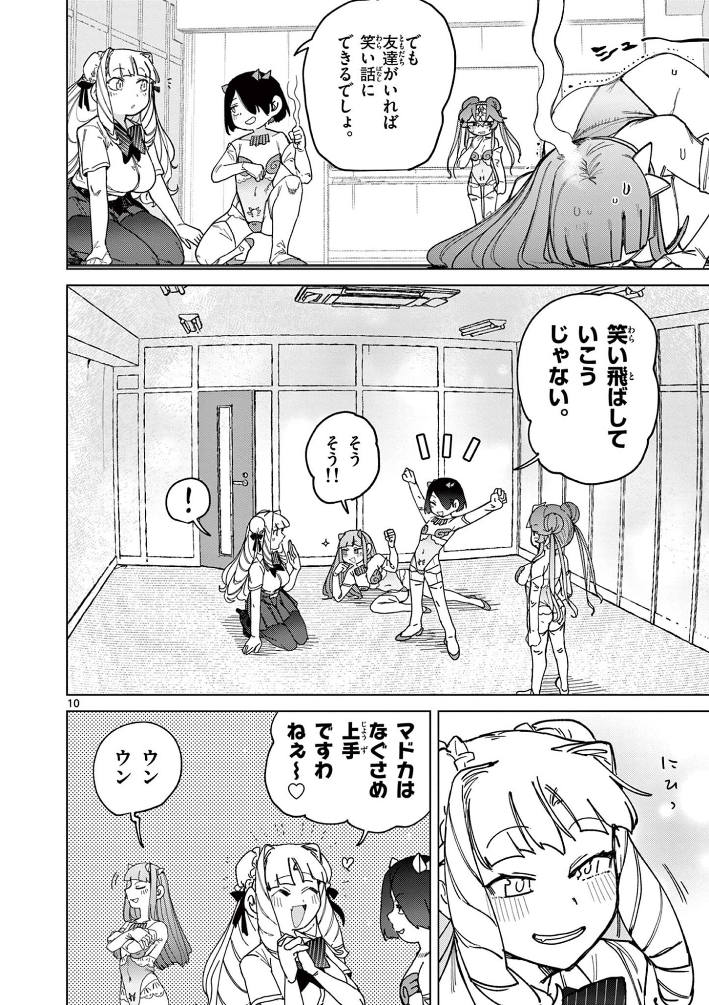 Read GIANT OJOUSAMA Chapter 171 [High Quality / Full] - Page 12 - dark.nicomanga.com