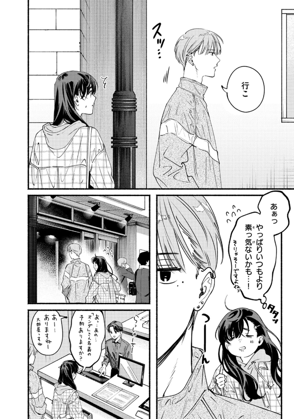 Read DERIWO NO OSHIGOTO Chapter 9 [High Quality / Full] - Page 22 - dark.nicomanga.com