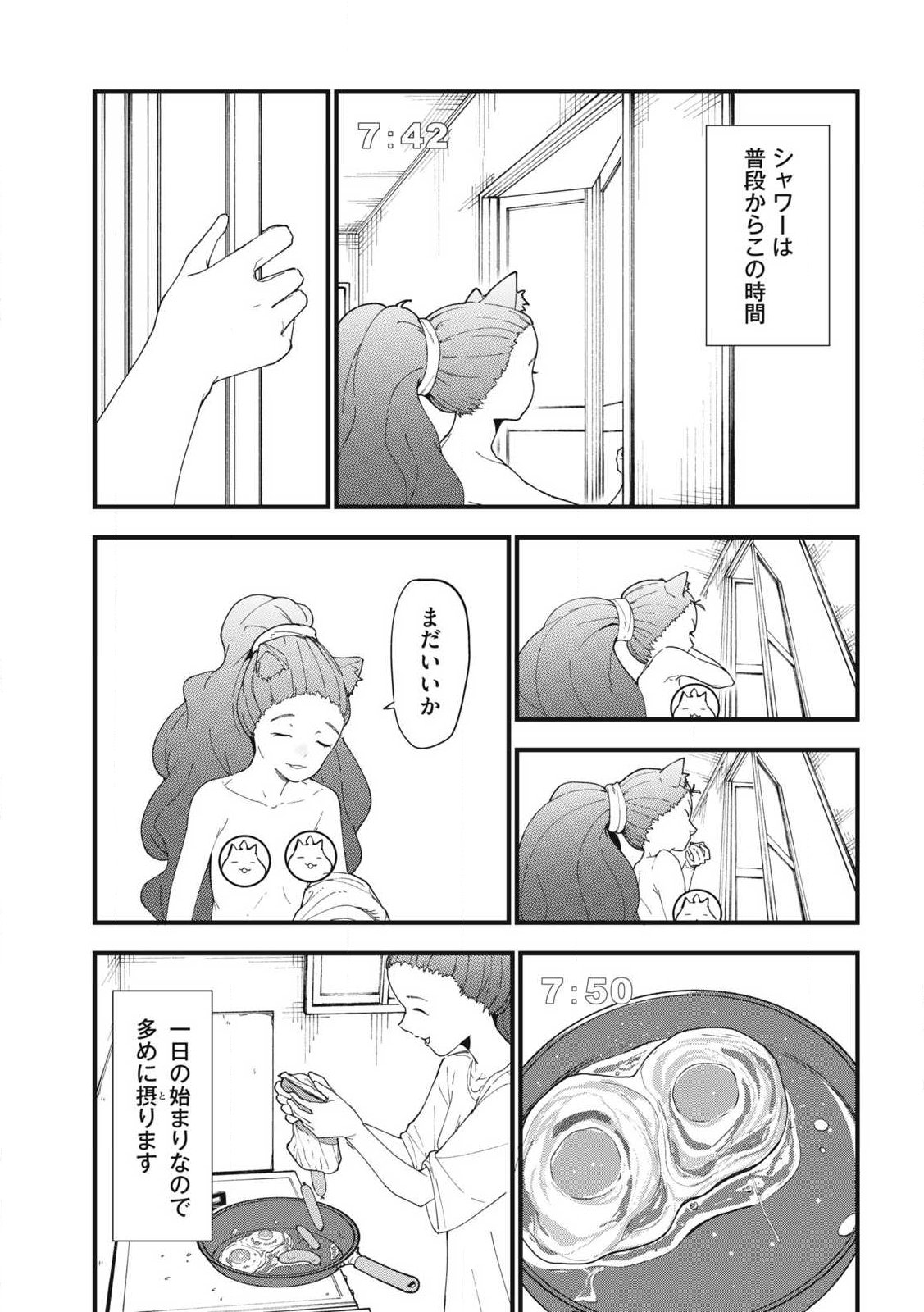 Read YANI NEKO Chapter 384 [High Quality / Full] - Page 3 - dark.nicomanga.com