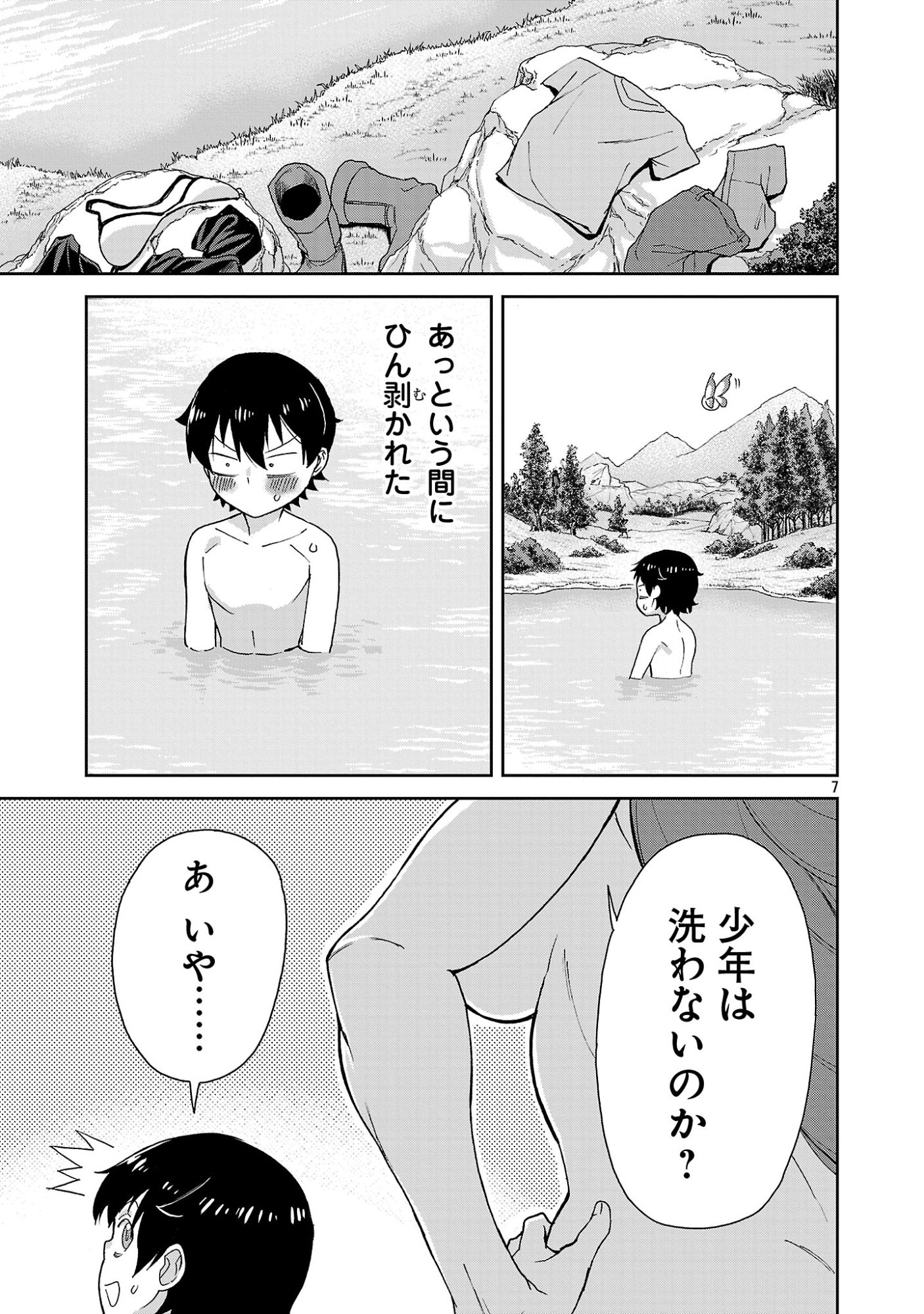 MAZOKU NO MUSUME-TACHI TO OKURU MIDARETA ISEKAI SEIKATSU Chap 2 - Pic 7