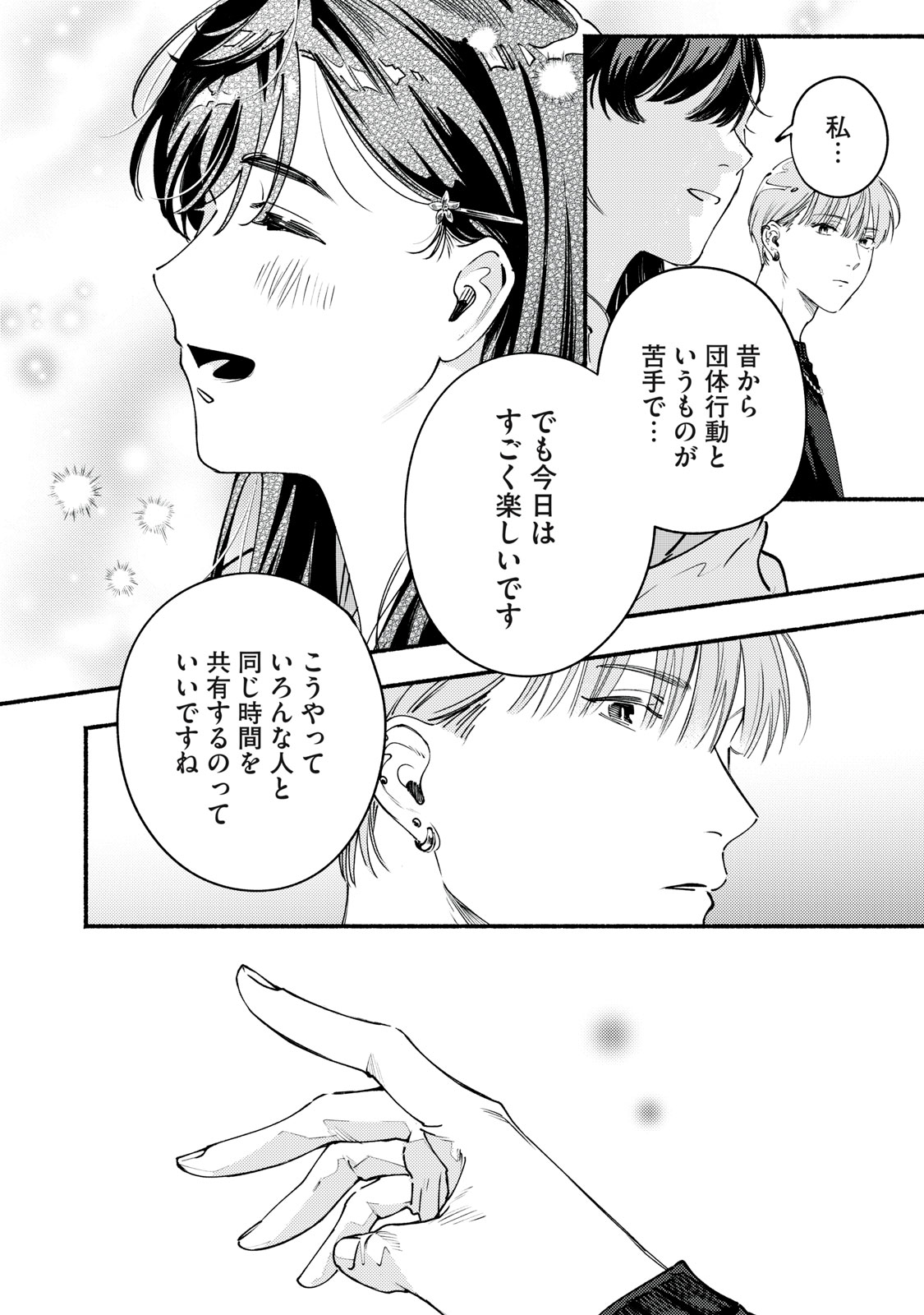 Read DERIWO NO OSHIGOTO Chapter 10 [High Quality / Full] - Page 22 - dark.nicomanga.com