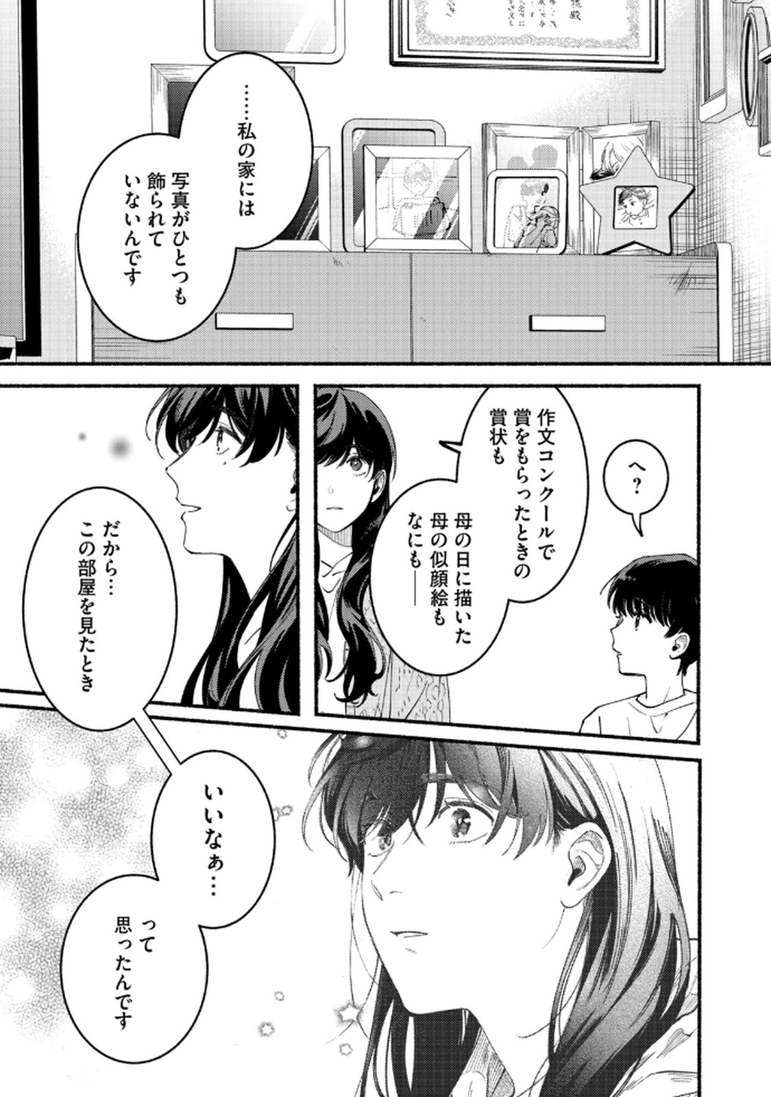 Read DERIWO NO OSHIGOTO Chapter 5 [High Quality / Full] - Page 17 - nicomanga.net