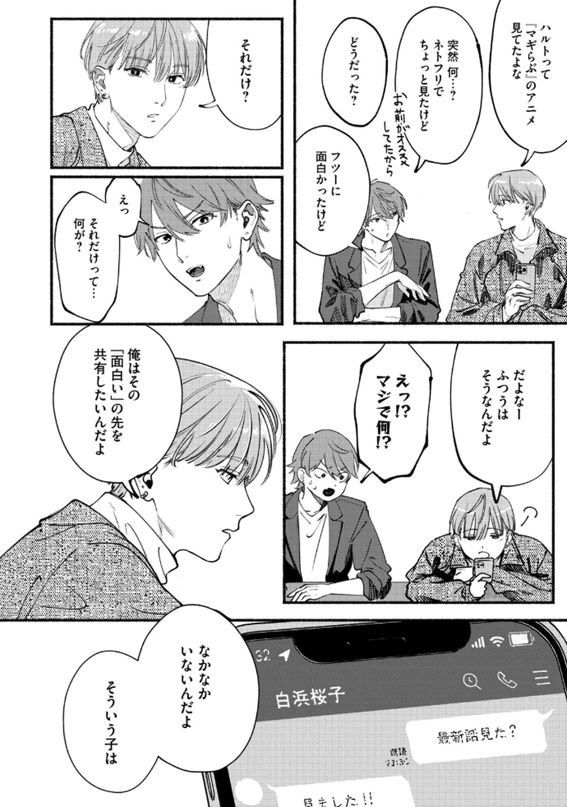 Read DERIWO NO OSHIGOTO Chapter 3 [High Quality / Full] - Page 4 - nicomanga.net