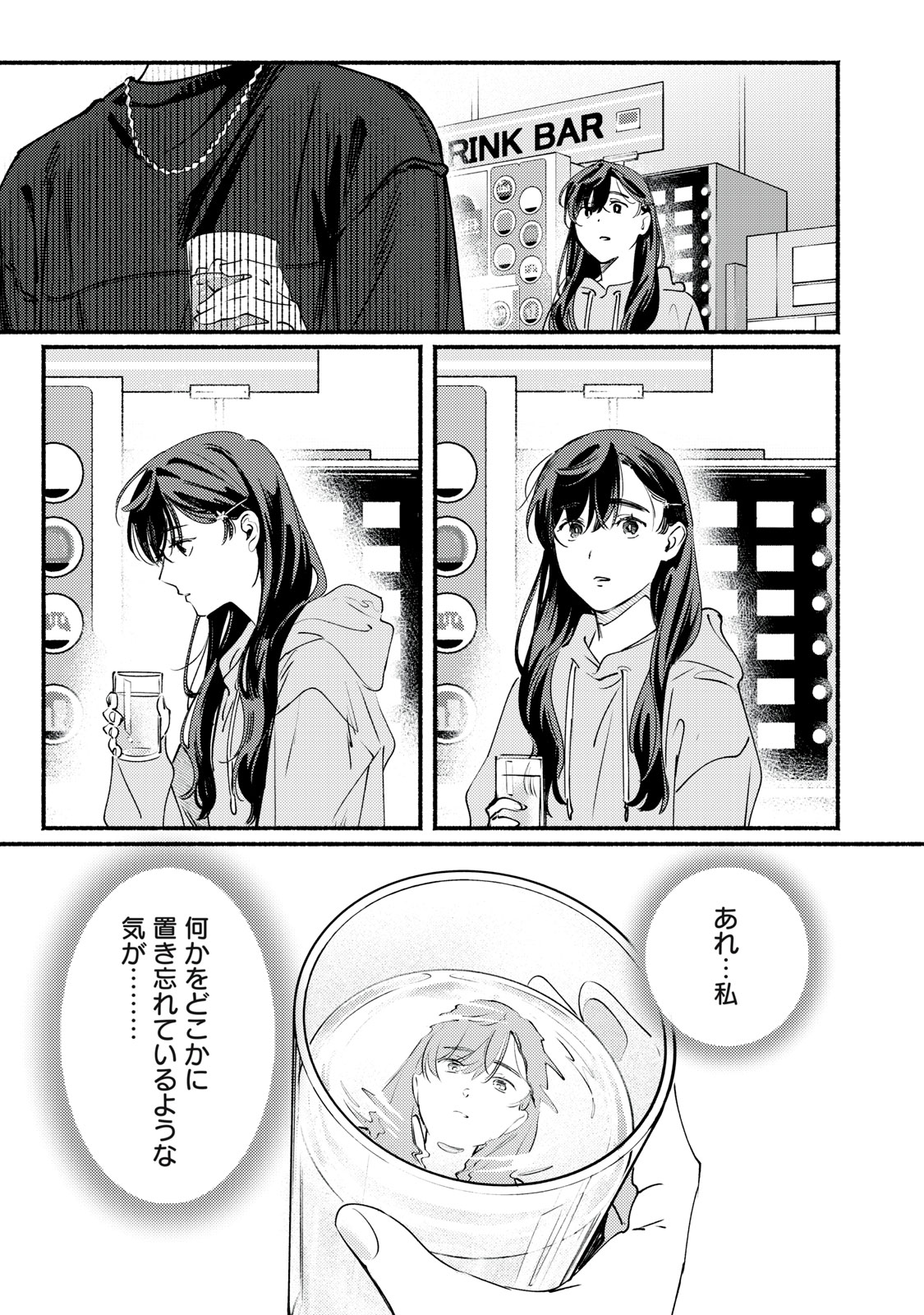 Read DERIWO NO OSHIGOTO Chapter 10 [High Quality / Full] - Page 27 - dark.nicomanga.com